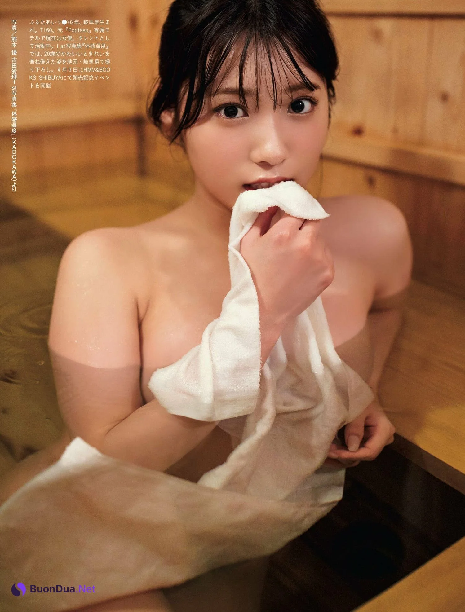 Airi Furuta 古田愛理, Weekly SPA! 2023.04.11 (週刊SPA! 2023年4月11日号) - Photo 7