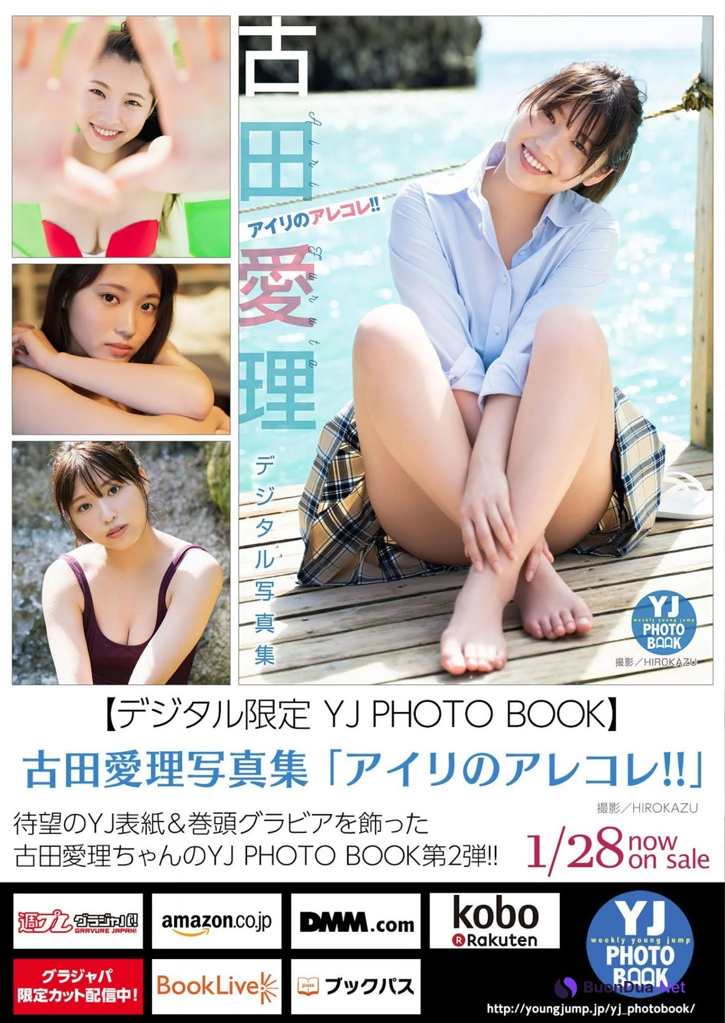 Airi Furuta 古田愛理, Young Jump 2021 No.09 (ヤングジャンプ 2021年9号) - Photo 15