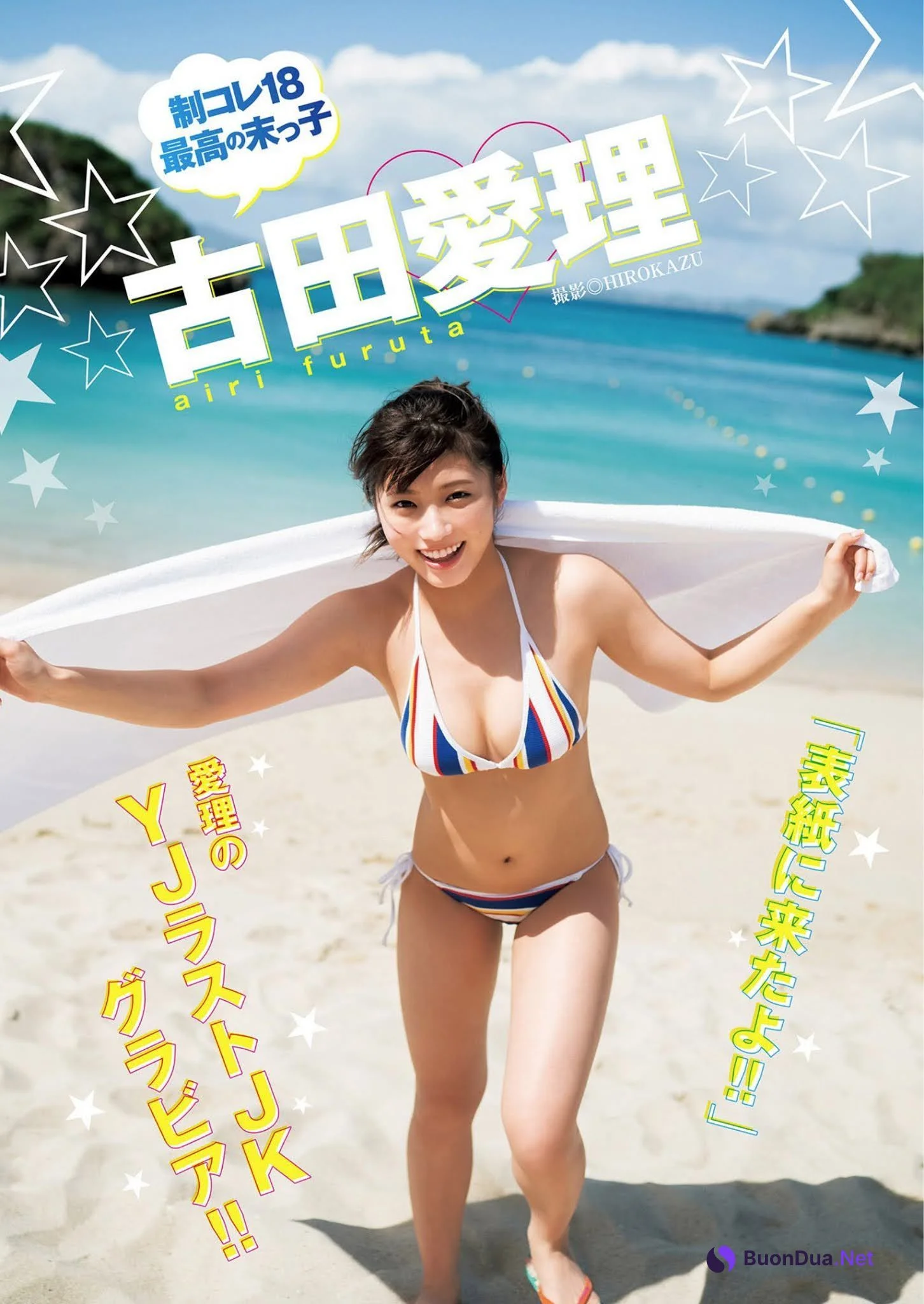 Airi Furuta 古田愛理, Young Jump 2021 No.09 (ヤングジャンプ 2021年9号) - Photo 2
