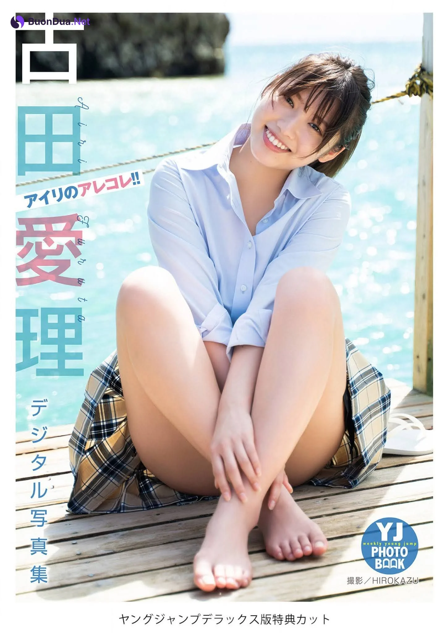 Airi Furuta 古田愛理, Young Jump 2021 No.09 (ヤングジャンプ 2021年9号) - Photo 3