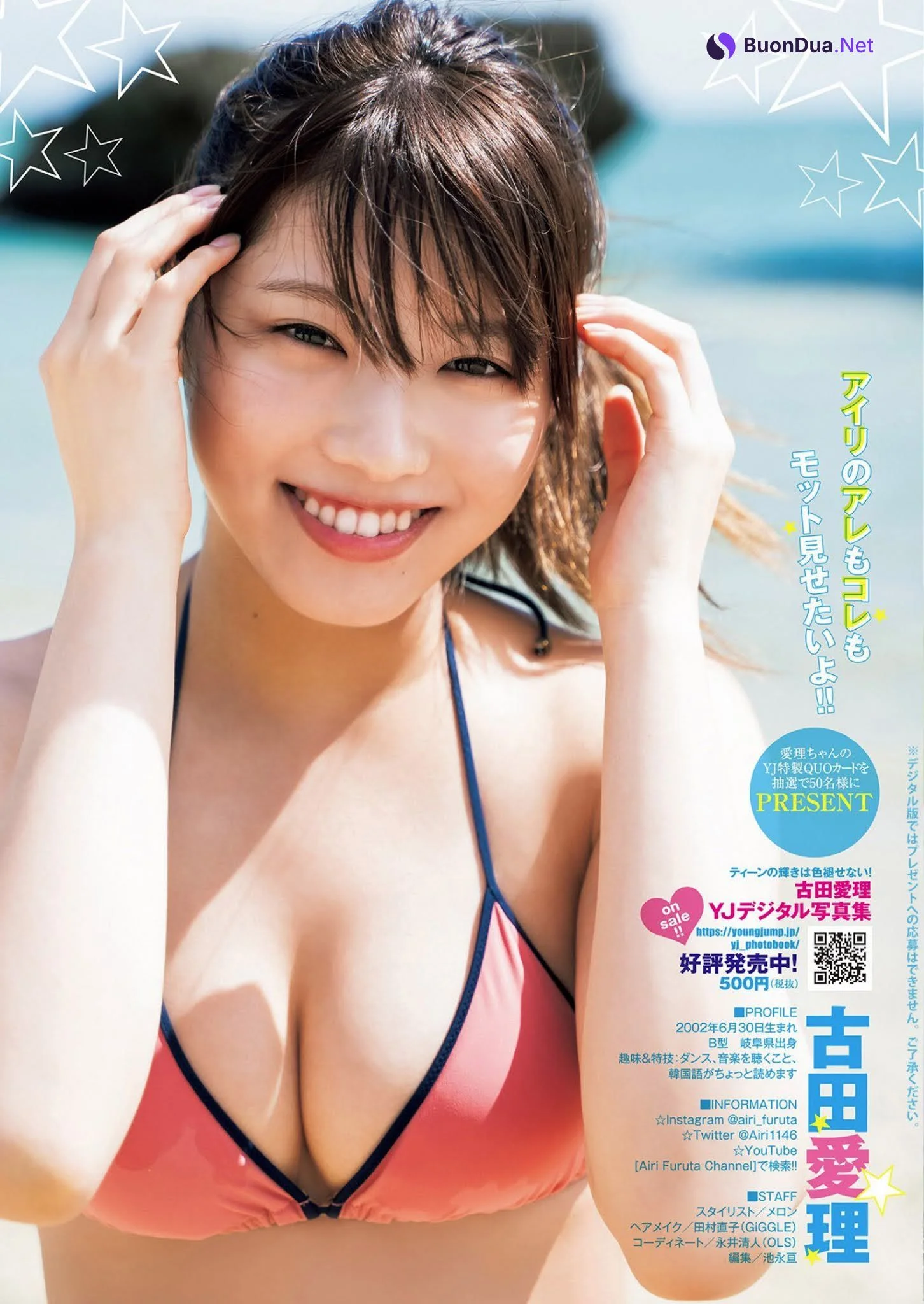 Airi Furuta 古田愛理, Young Jump 2021 No.09 (ヤングジャンプ 2021年9号) - Photo 6