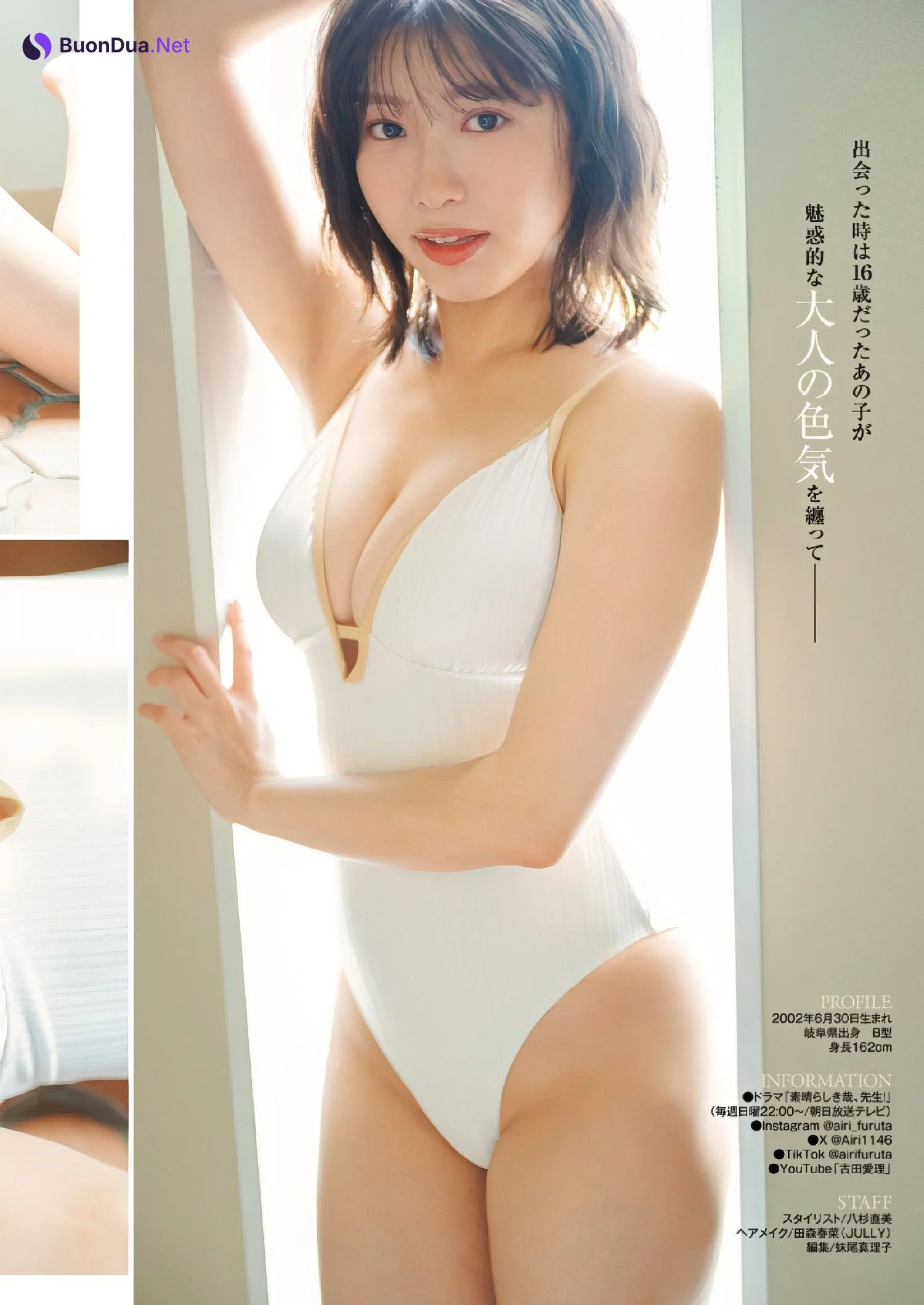 Airi Furuta 古田愛理, Young Jump 2024 No.39 (ヤングジャンプ 2024年39号) - Photo 4