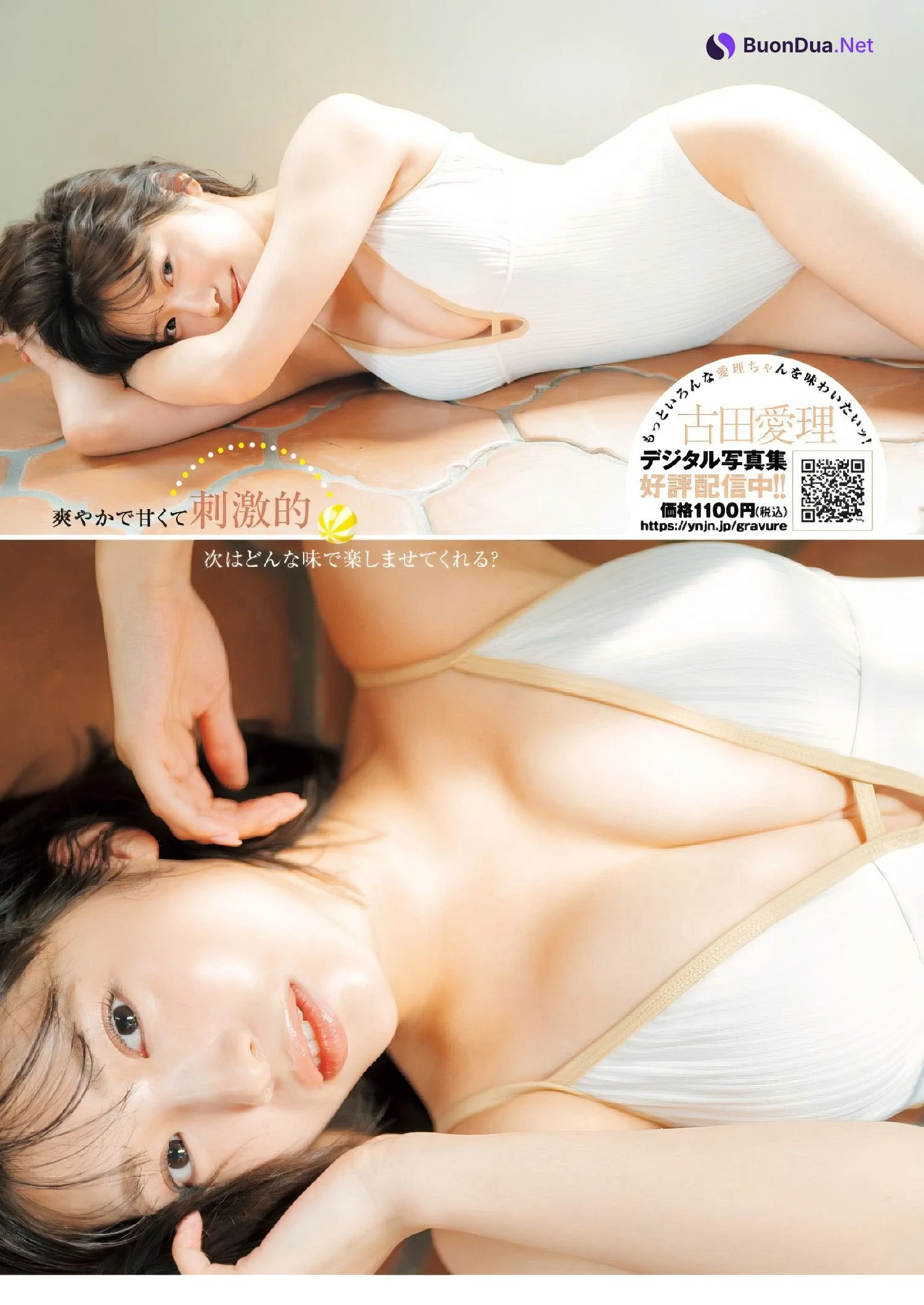 Airi Furuta 古田愛理, Young Jump 2024 No.39 (ヤングジャンプ 2024年39号) - Photo 5