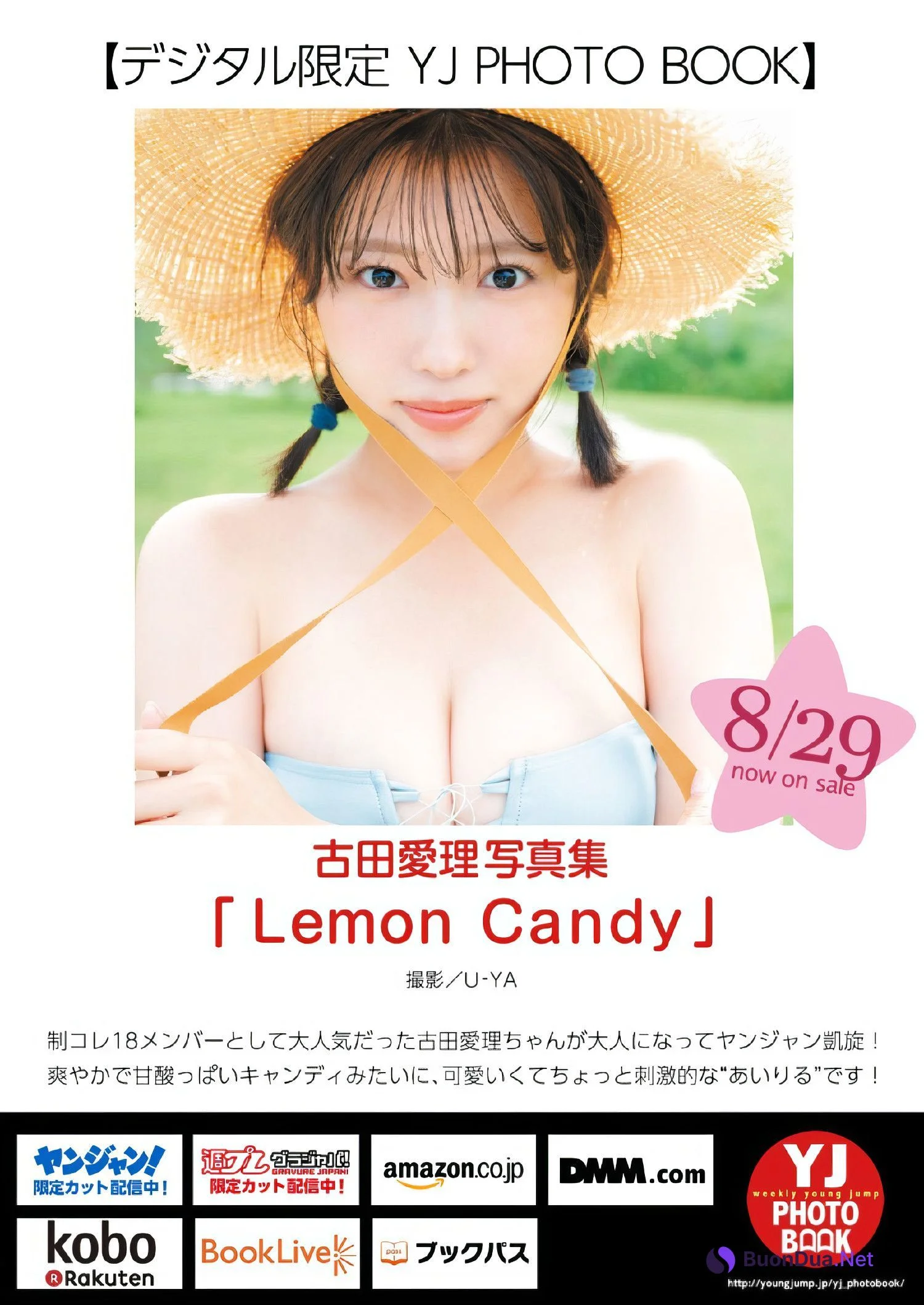 Airi Furuta 古田愛理, Young Jump 2024 No.39 (ヤングジャンプ 2024年39号) - Photo 6