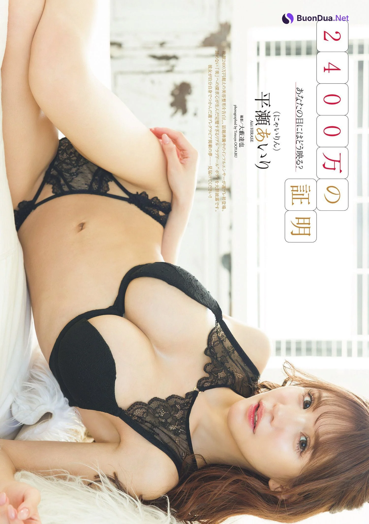 Airi Hirase 平瀬あいり, Weekly Playboy 2024 No.13 (週刊プレイボーイ 2024年13号) - Photo 3