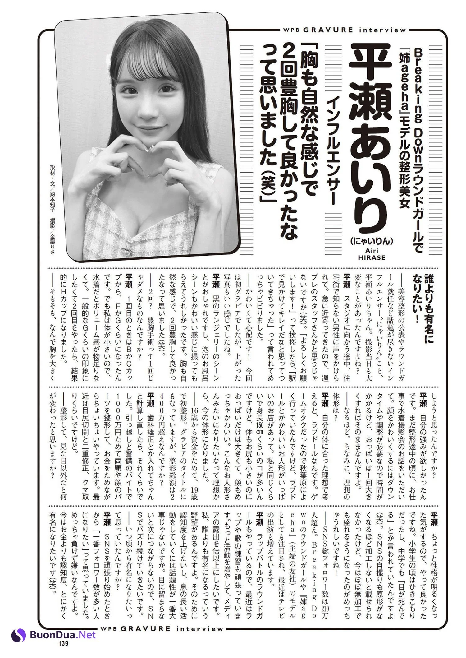 Airi Hirase 平瀬あいり, Weekly Playboy 2024 No.13 (週刊プレイボーイ 2024年13号) - Photo 9