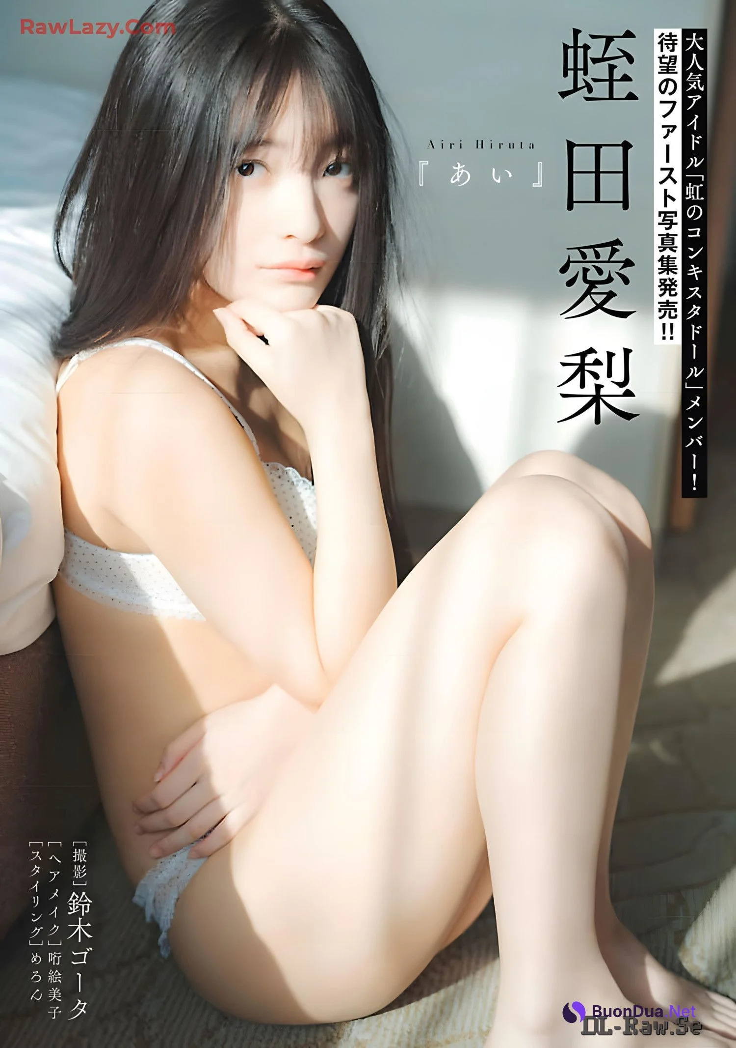 Airi Hiruta 蛭田愛梨, Dokodemo Young Champion 2024 No.06 (どこでもヤングチャンピオン 2024年6号) - Photo 2