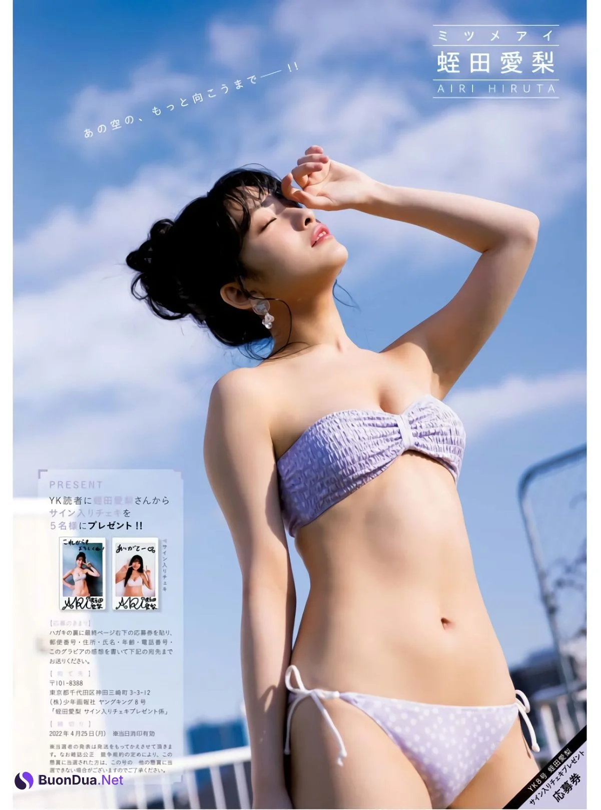 Airi Hiruta 蛭田愛梨, Young King 2022 No.08 (ヤングキング 2022年8号) - Photo 8