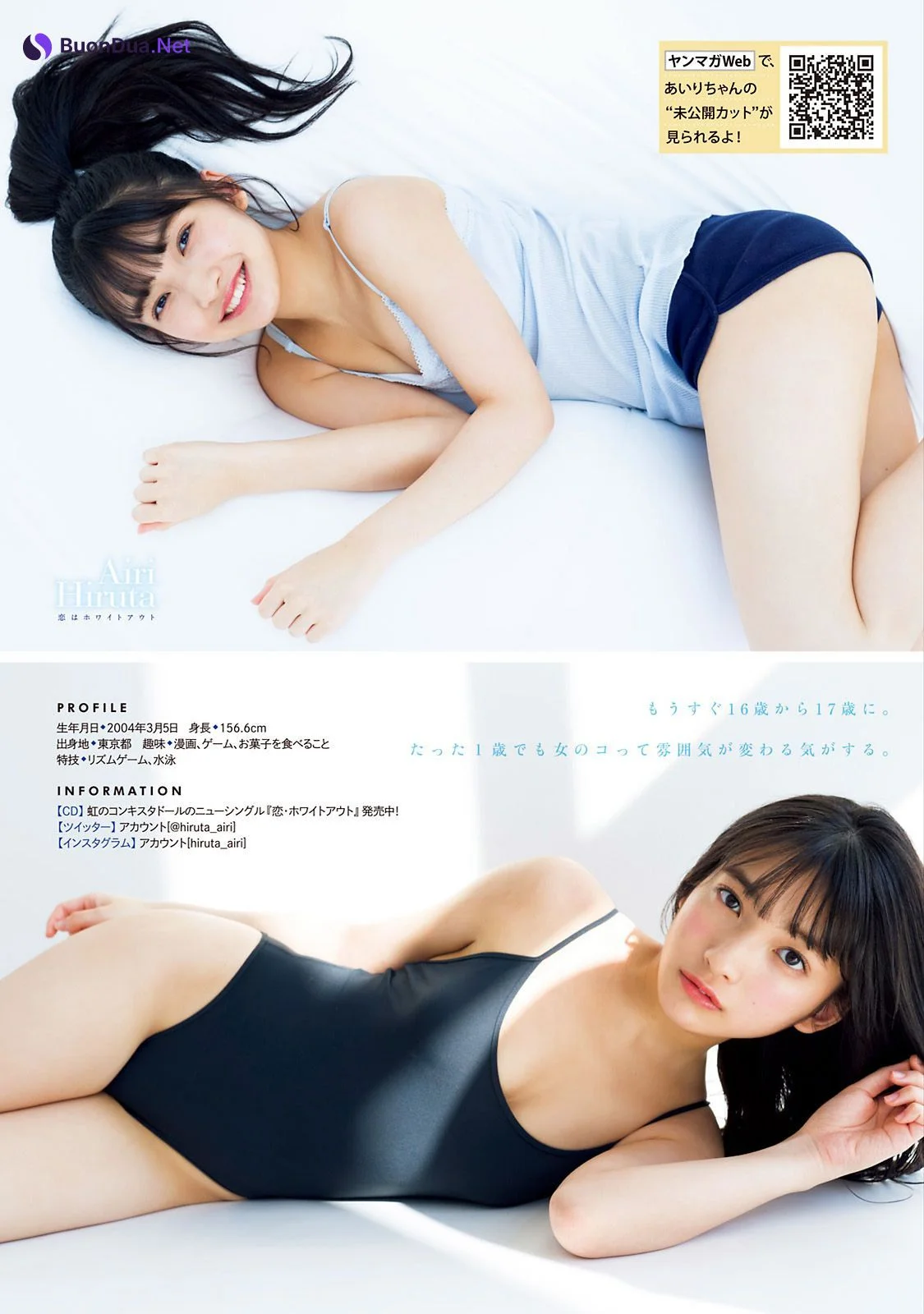 Airi Hiruta 蛭田愛梨, Young Magazine 2021 No.11 (ヤングマガジン 2021年11号) - Photo 4