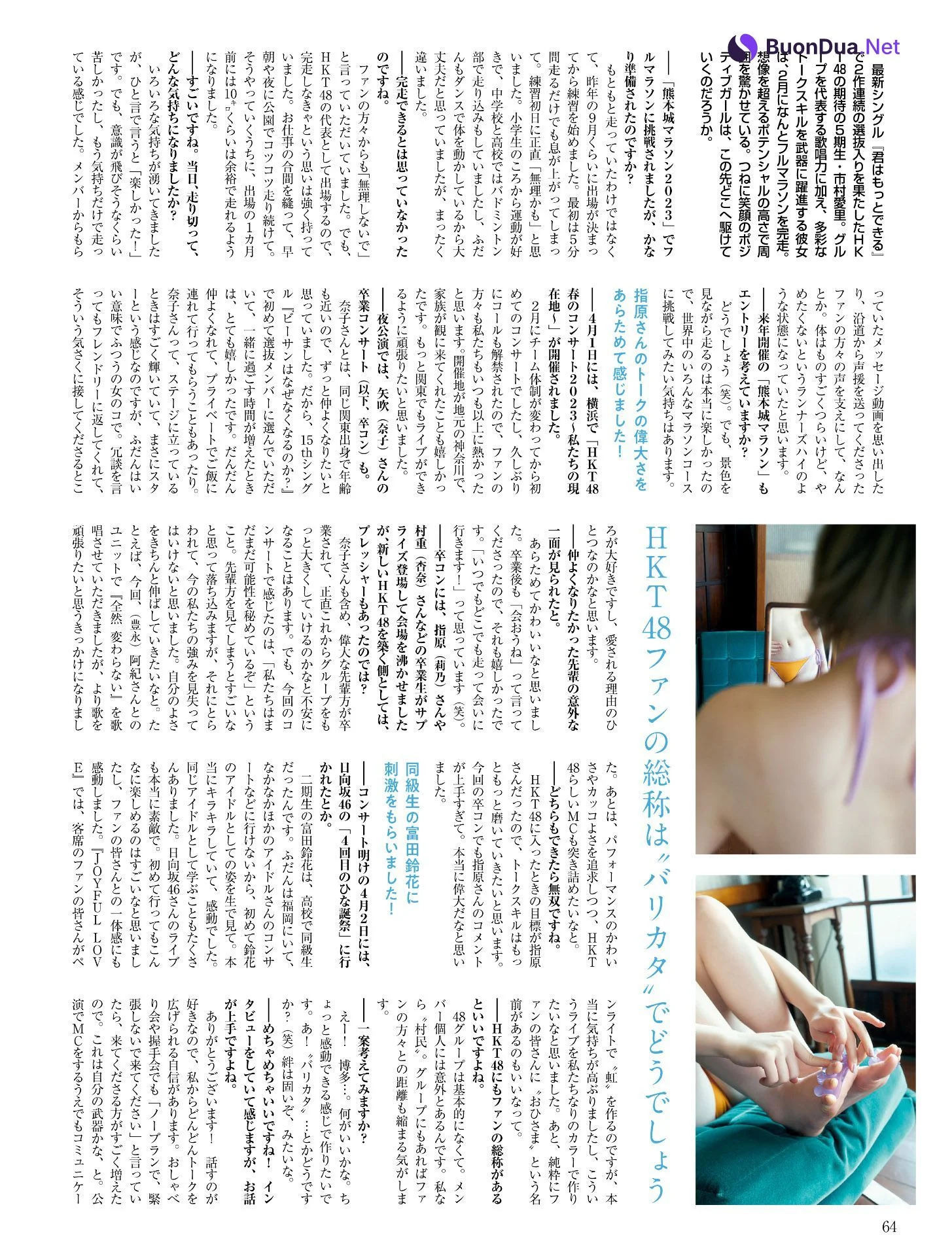 Airi Ichimura 市村愛里, Platinum Flash 2023.04 Vol.22 - Photo 9