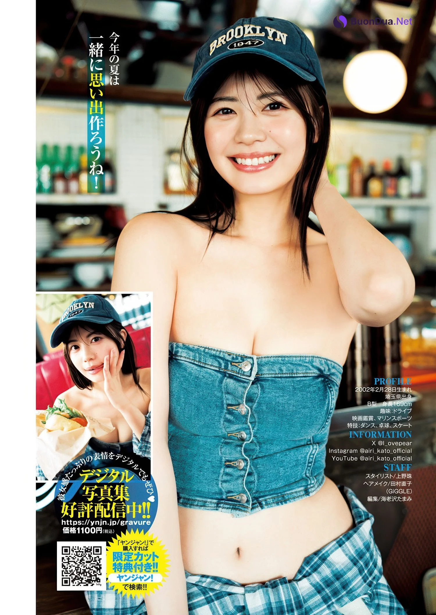 Airi Kato 加藤愛梨, Young Jump 2025 No.31 (ヤングジャンプ 2025年31号) - Photo 5