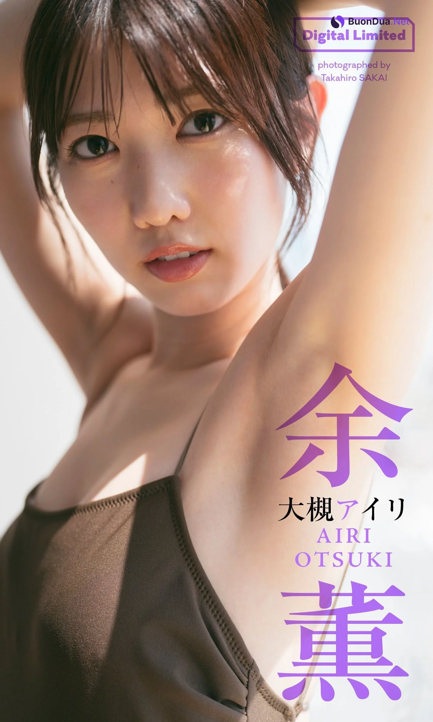 Airi Otsuki 大槻アイリ, Weekly Playboy 2023 No.48 (週刊プレイボーイ 2023年48号) - รูปภาพ 6