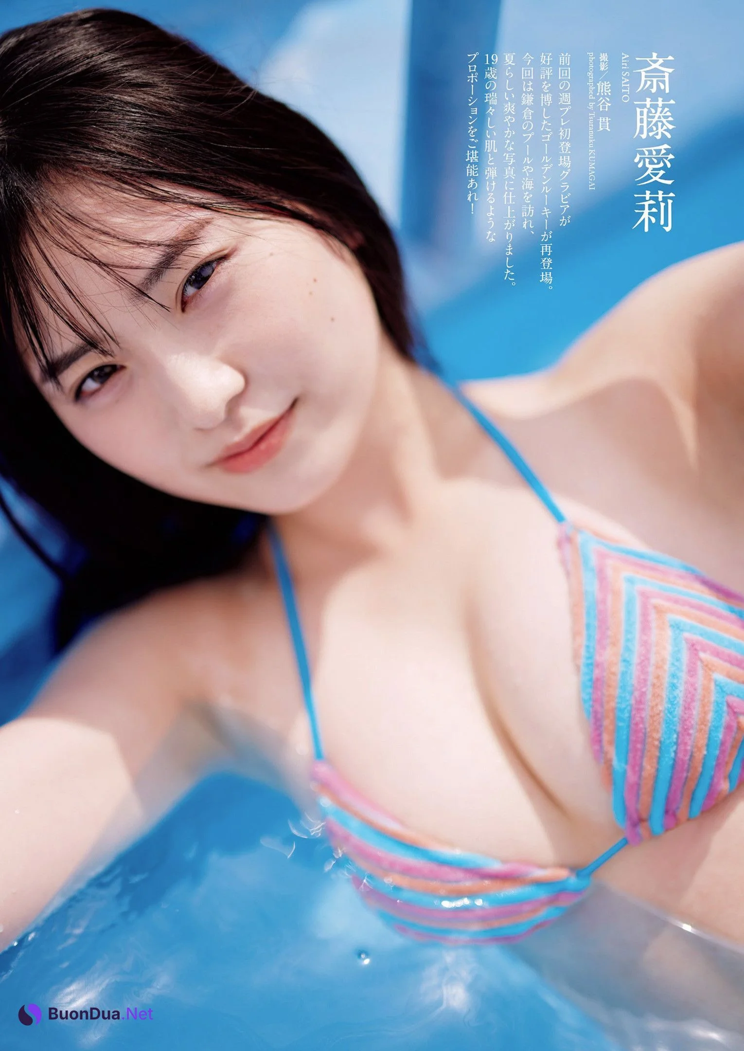 Airi Saito 斎藤愛莉, Weekly Playboy 2022 No.39 (週刊プレイボーイ 2022年39号) - รูปภาพ 2
