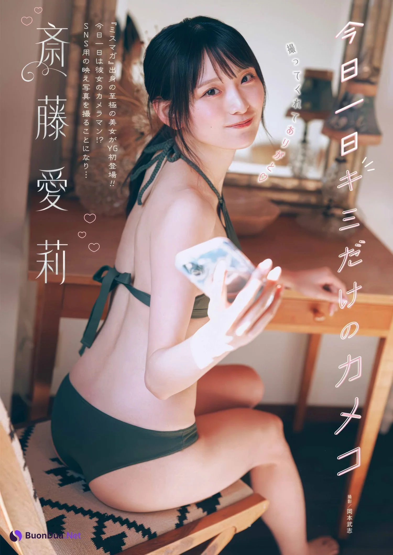 Airi Saito 斎藤愛莉, Young Gangan 2025 No.04 (ヤングガンガン 2025年4号) - รูปภาพ 2
