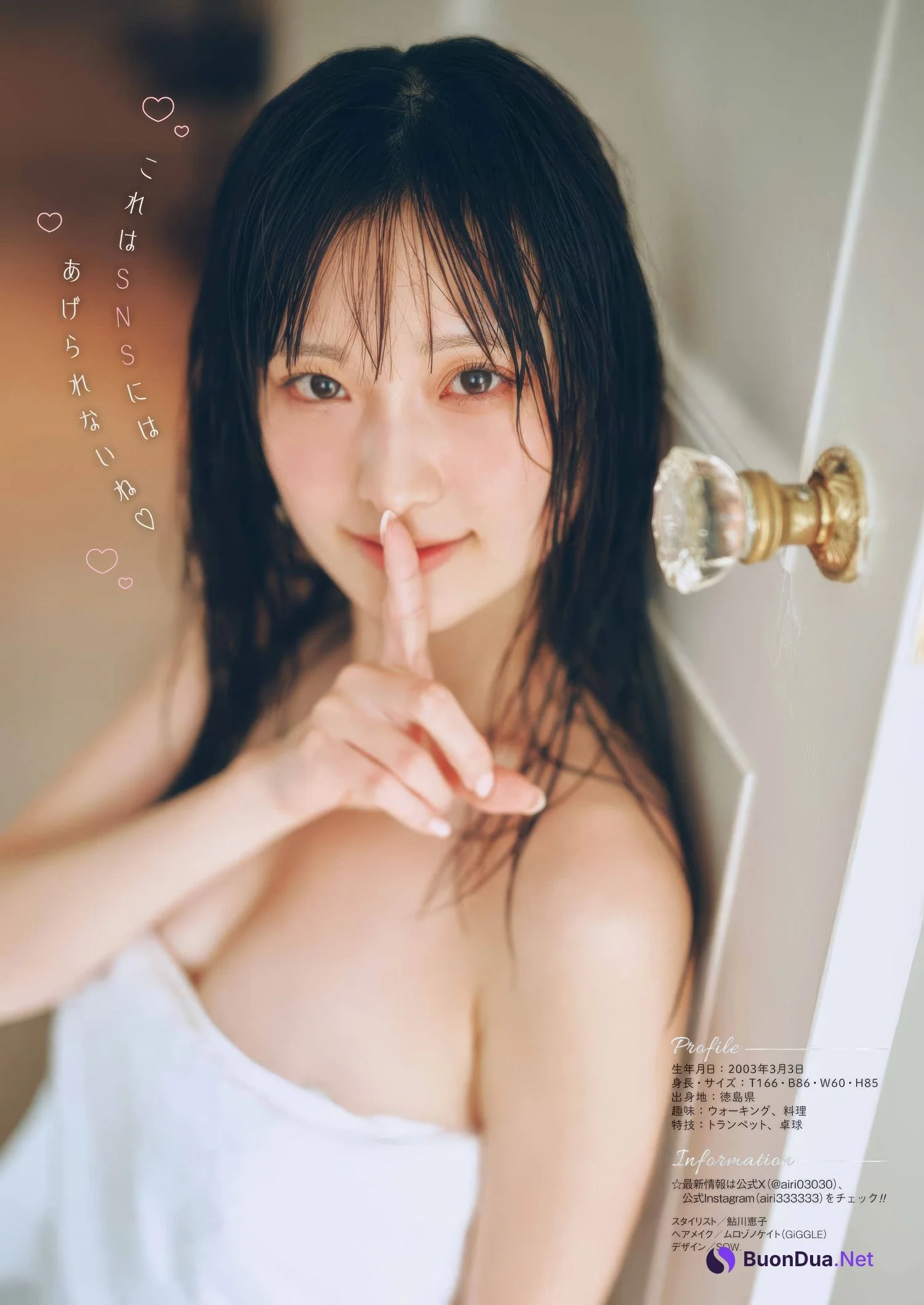 Airi Saito 斎藤愛莉, Young Gangan 2025 No.04 (ヤングガンガン 2025年4号) - รูปภาพ 7