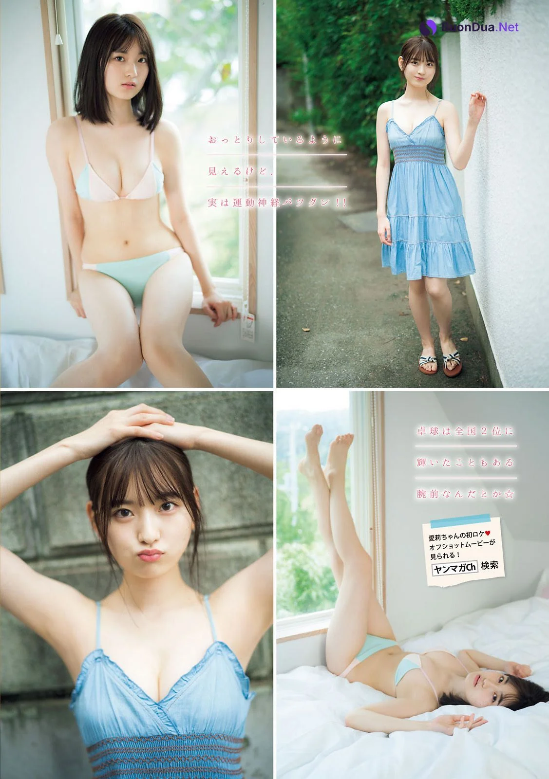Airi Saito 斎藤愛莉, Young Magazine 2021 No.52 (ヤングマガジン 2021年52号) - Photo 2