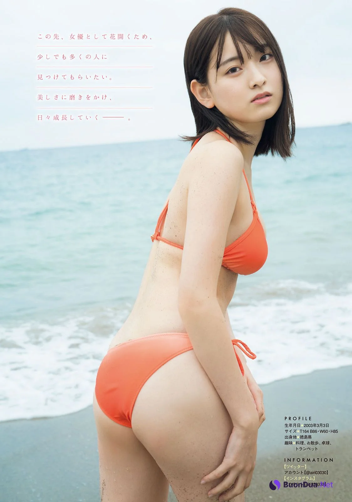 Airi Saito 斎藤愛莉, Young Magazine 2021 No.52 (ヤングマガジン 2021年52号) - Photo 4