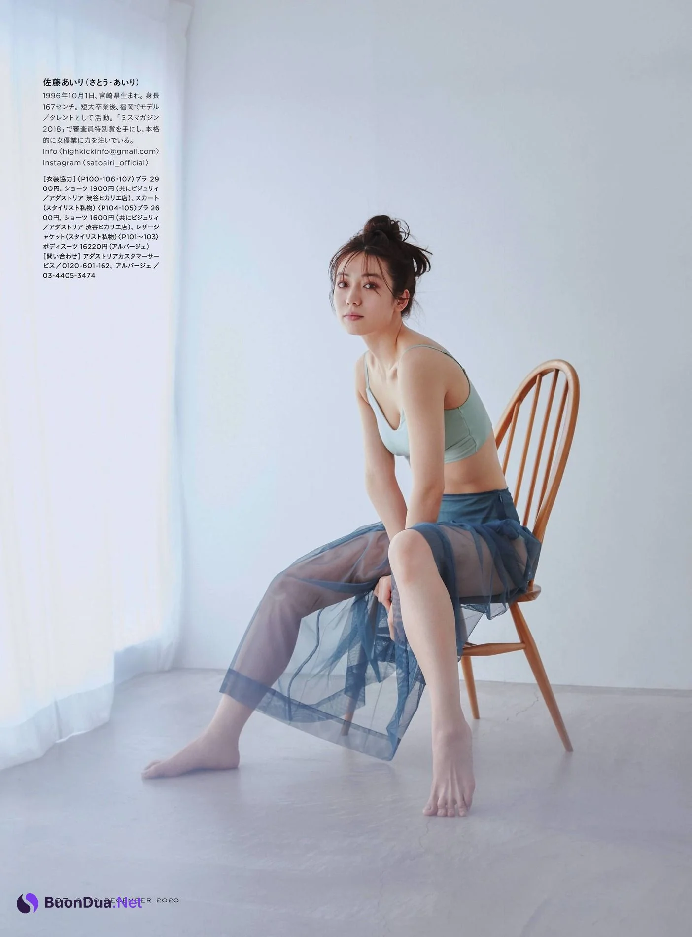 Airi Sato 佐藤あいり, Cyzo 2020 No.12 (サイゾー 2020年12月号) - Photo 8