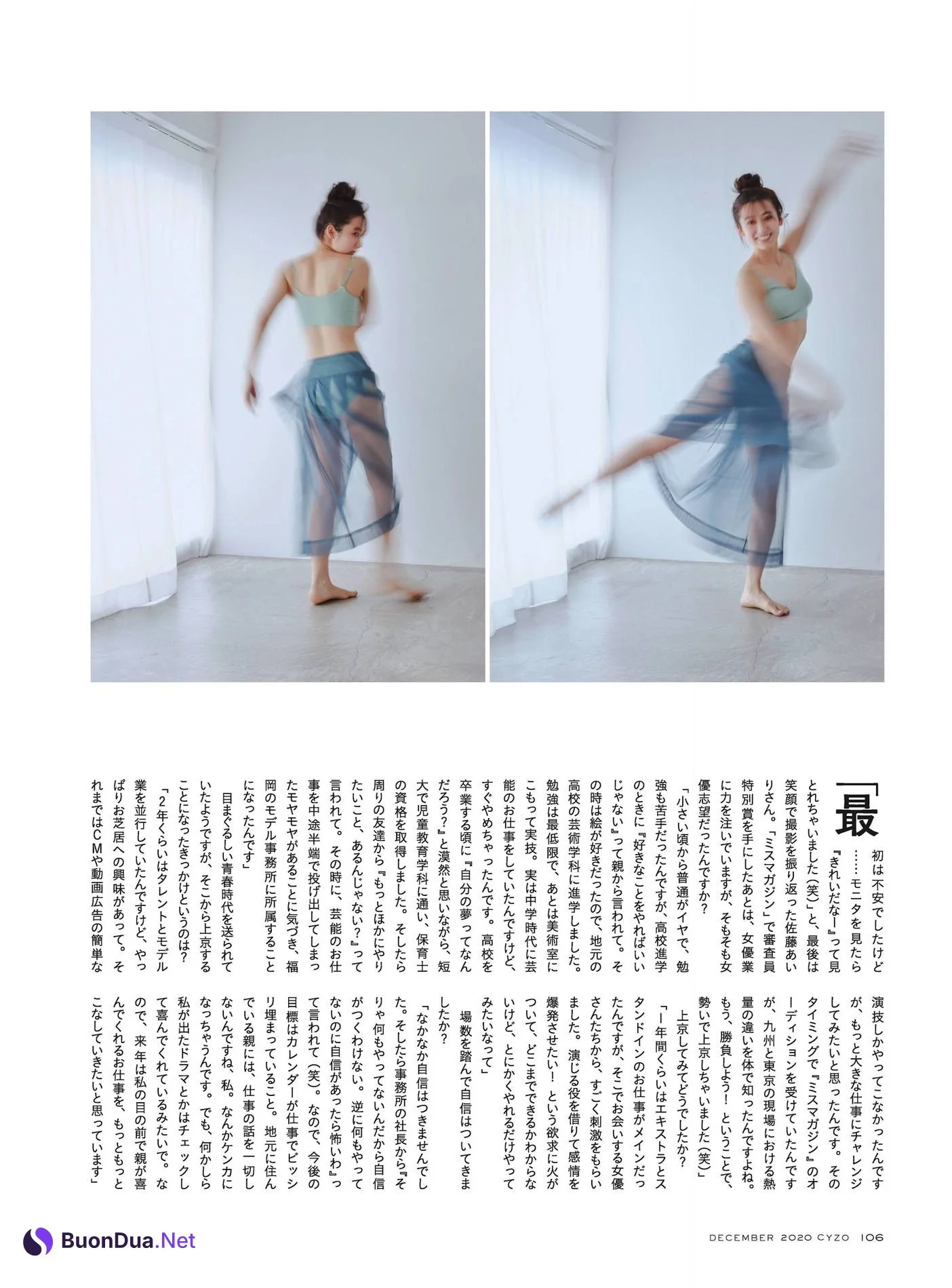 Airi Sato 佐藤あいり, Cyzo 2020 No.12 (サイゾー 2020年12月号) - Photo 9