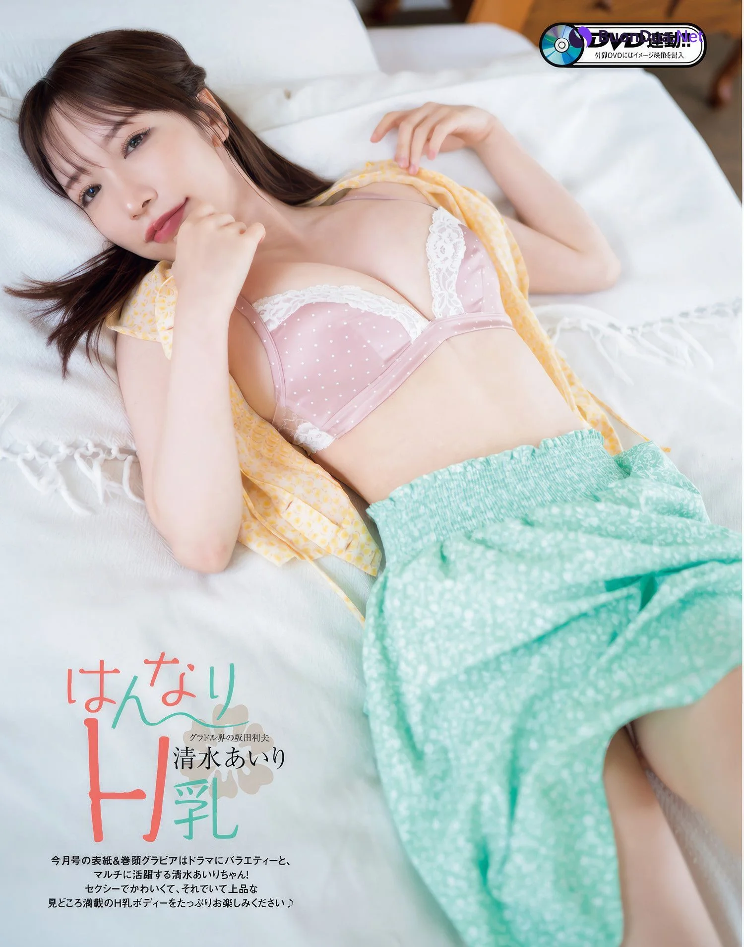 Airi Shimizu 清水あいり, Weekly SPA! 2024.10.29 (週刊SPA! 2024年10月29日号) - Photo 8