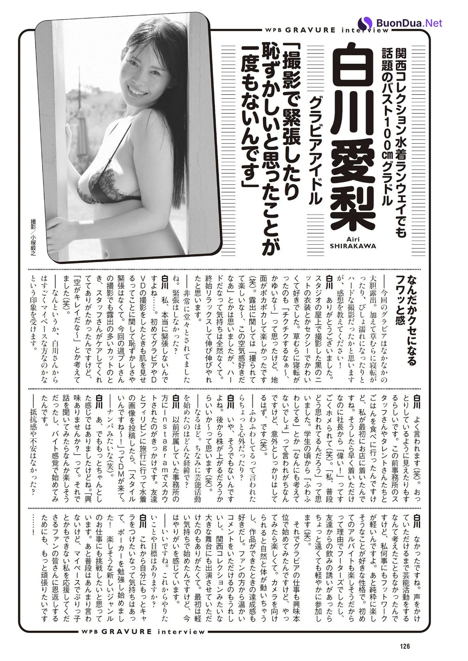 Airi Shirakawa 白川愛梨, Weekly Playboy 2024 No.36 (週刊プレイボーイ 2024年36号) - Photo 10