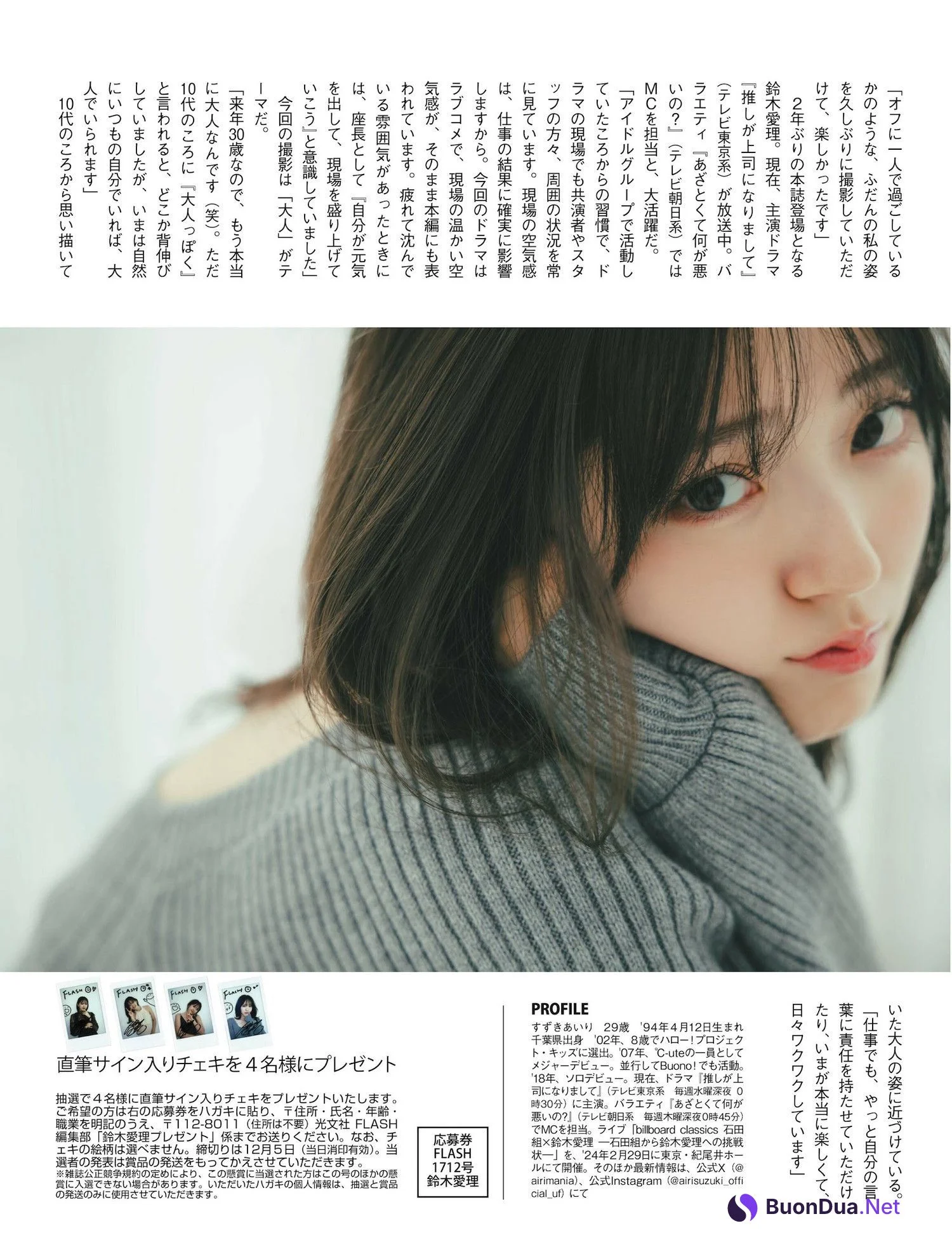 Airi Suzuki 鈴木愛理, FLASH 2023.12.12 (フラッシュ 2023年12月12日号) - Photo 6
