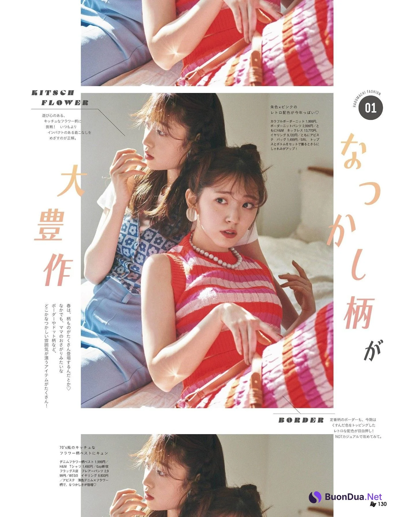 Airi Suzuki 鈴木愛理, Hikaru Takahashi 髙橋ひかる, Ray レイ Magazine 2022.03 - Photo 2