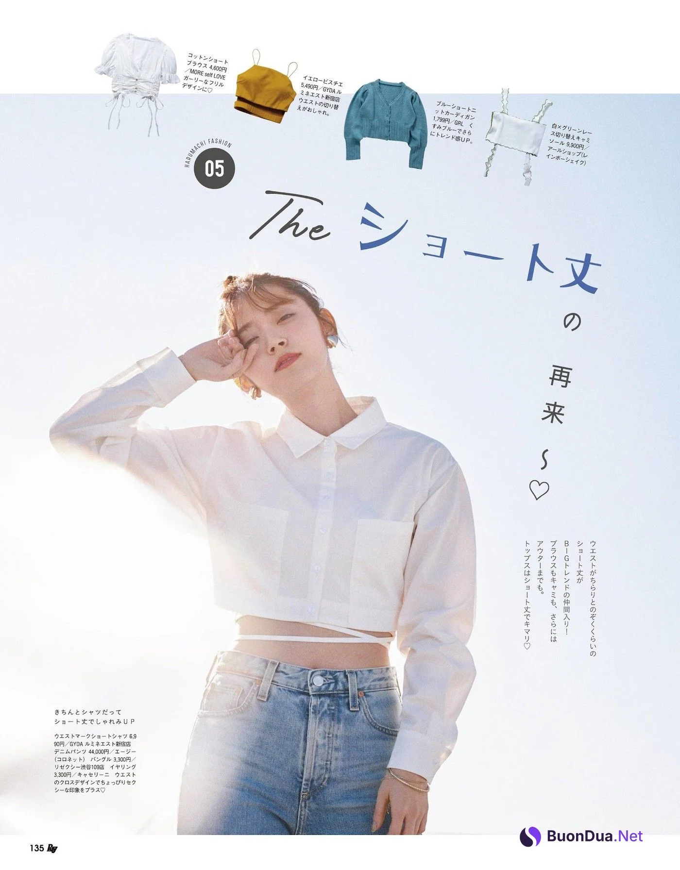 Airi Suzuki 鈴木愛理, Hikaru Takahashi 髙橋ひかる, Ray レイ Magazine 2022.03 - Photo 7