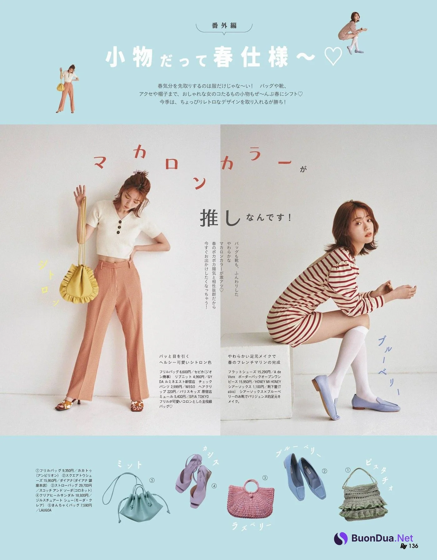 Airi Suzuki 鈴木愛理, Hikaru Takahashi 髙橋ひかる, Ray レイ Magazine 2022.03 - Photo 8