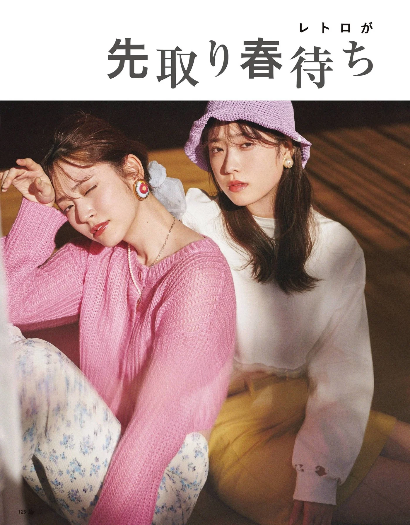 Airi Suzuki 鈴木愛理, Hikaru Takahashi 髙橋ひかる, Ray レイ Magazine 2022.03