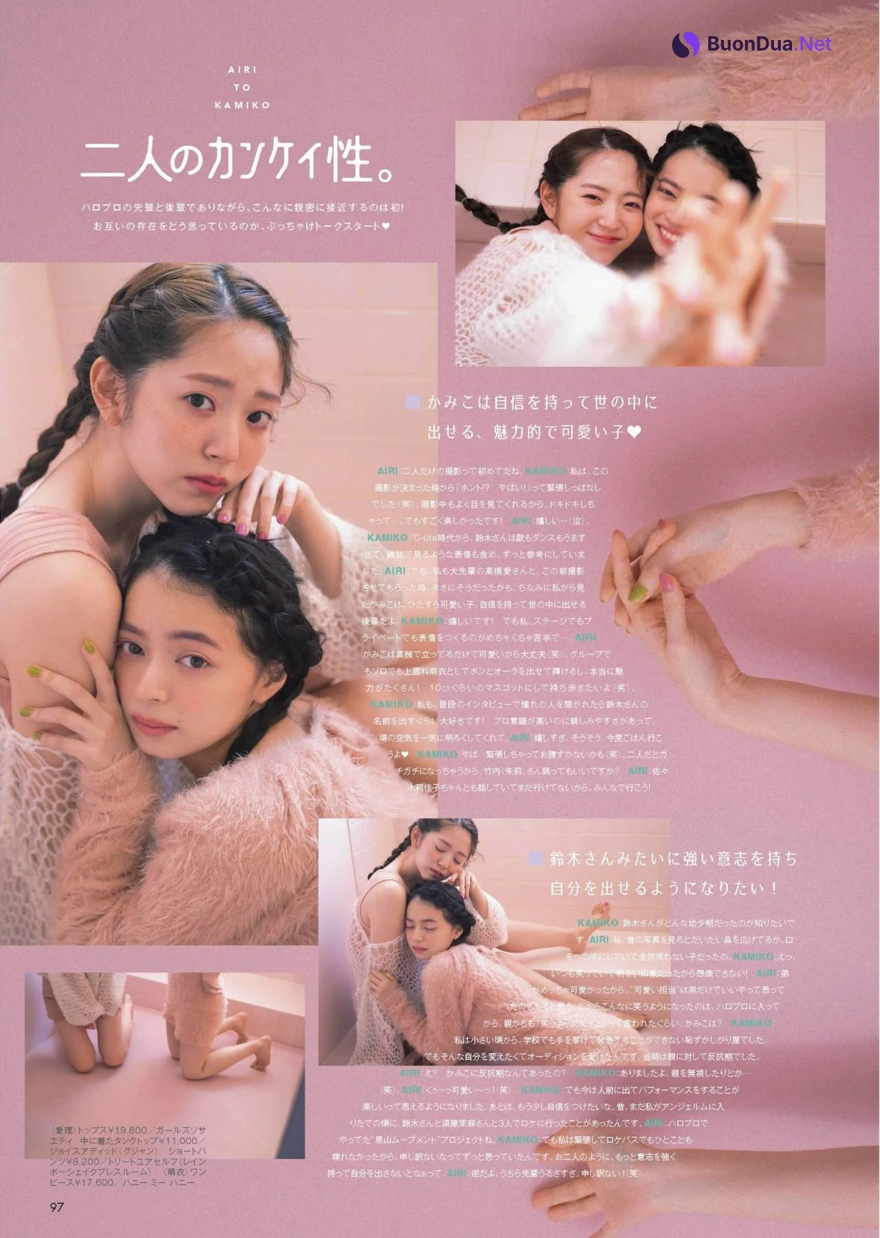 Airi Suzuki 鈴木愛理, Moe Kamikokuryo 上國料萌衣, aR Magazine 2021.11 - Photo 2