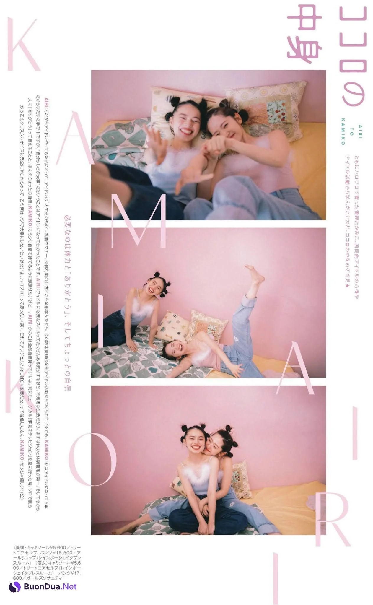 Airi Suzuki 鈴木愛理, Moe Kamikokuryo 上國料萌衣, aR Magazine 2021.11 - Photo 7