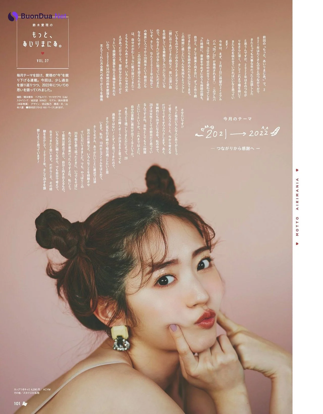 Airi Suzuki 鈴木愛理, Ray レイ Magazine 2022.03 - Photo 7