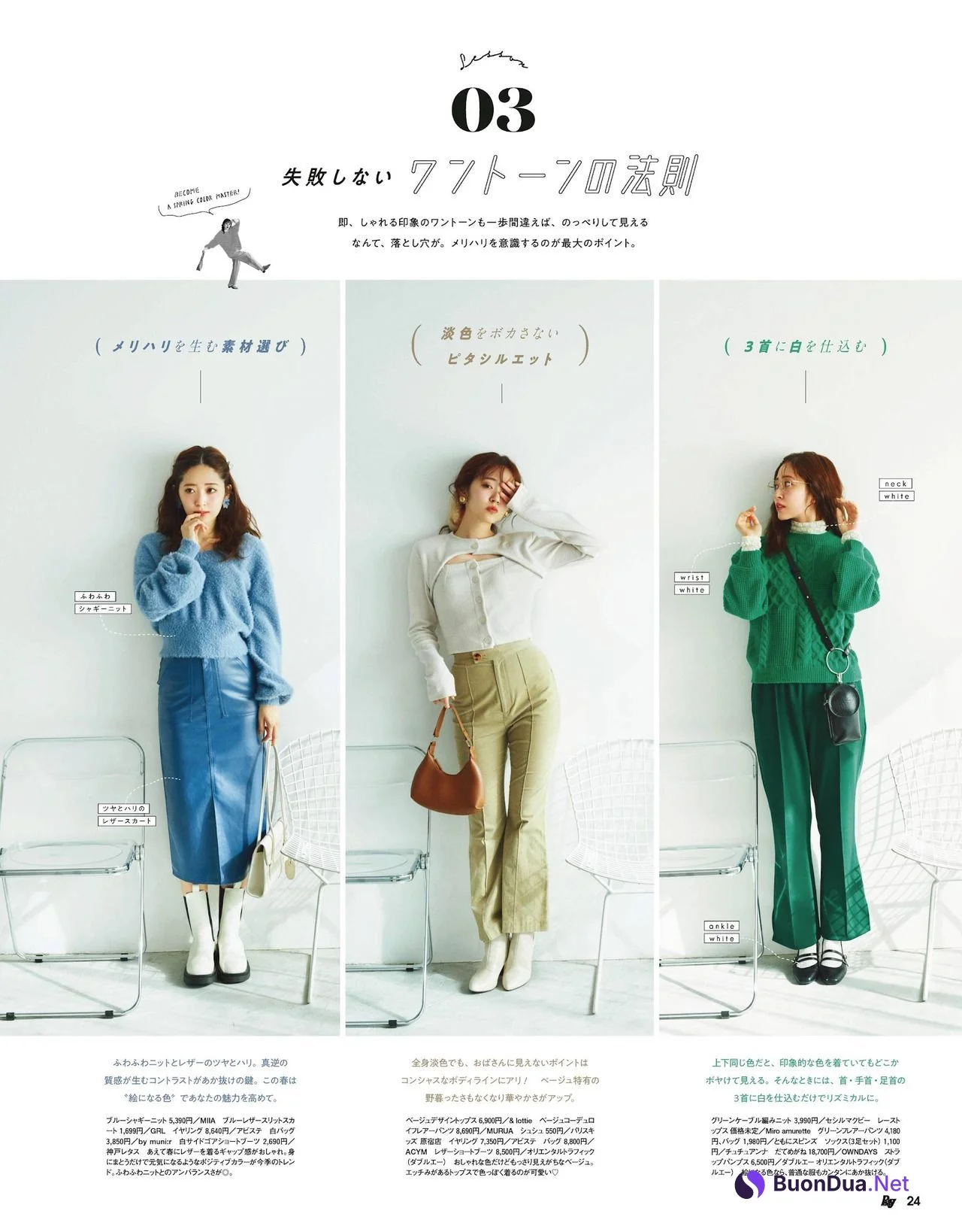 Airi Suzuki 鈴木愛理, Ray レイ Magazine 2022.04 - Photo 3
