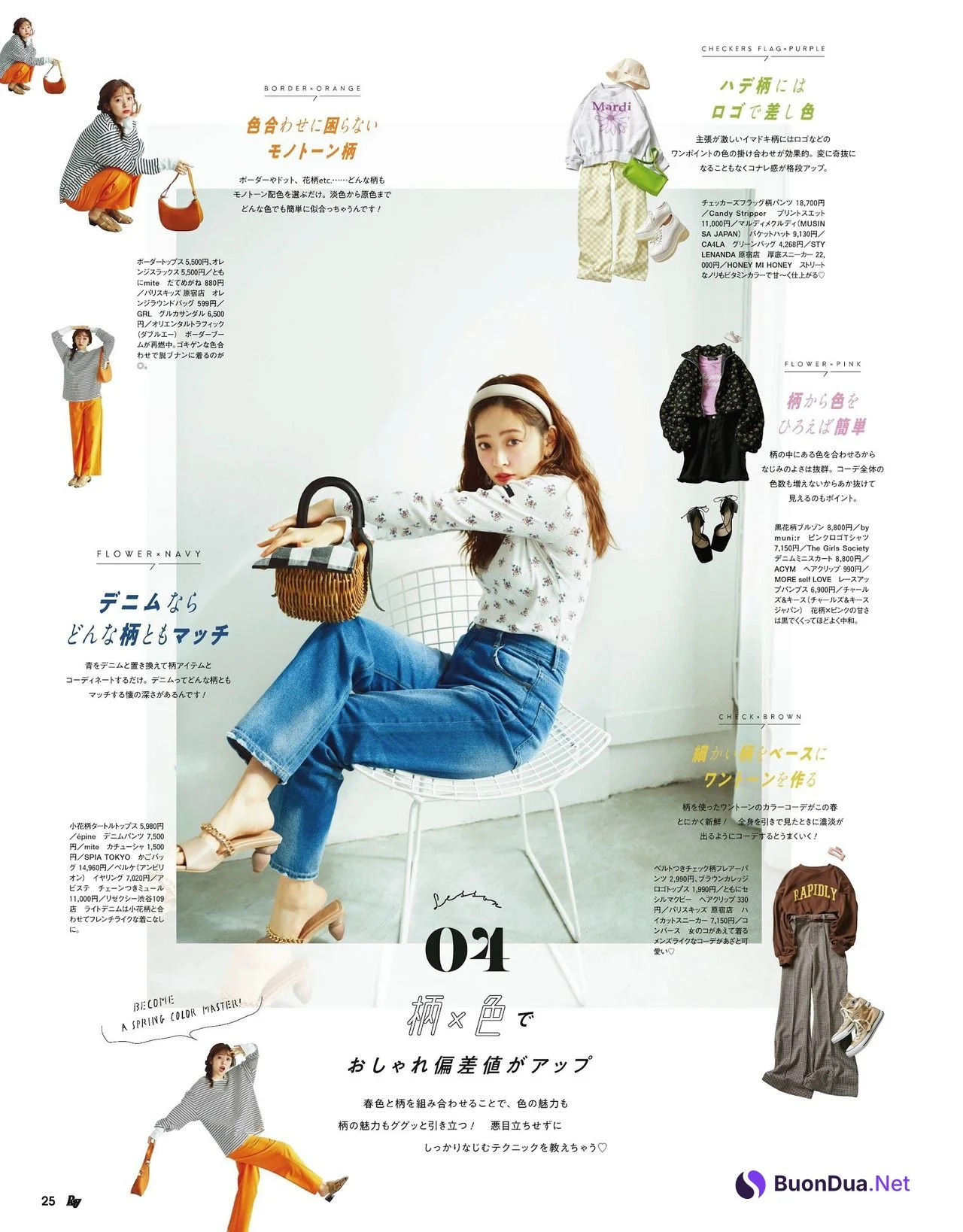 Airi Suzuki 鈴木愛理, Ray レイ Magazine 2022.04 - Photo 4