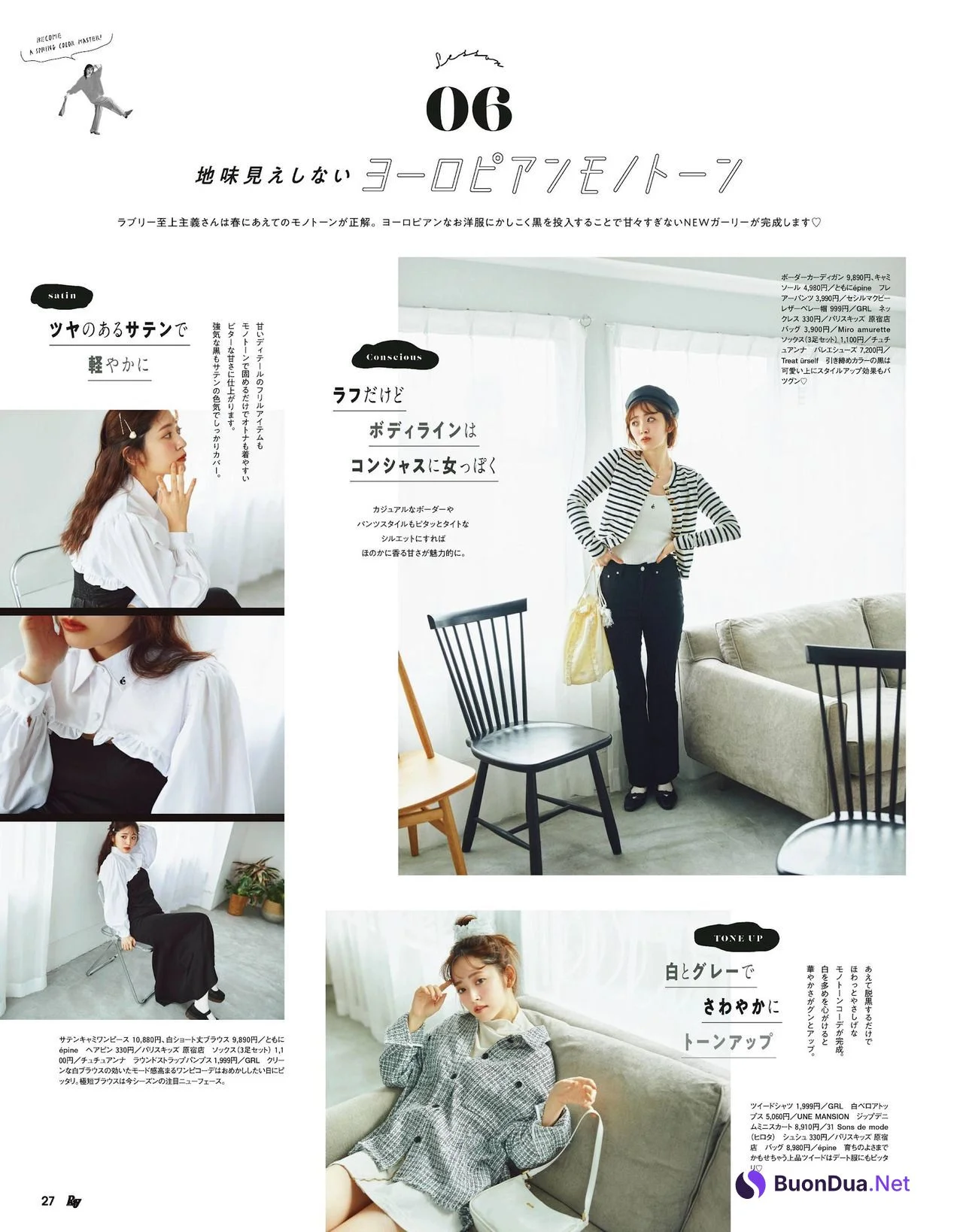 Airi Suzuki 鈴木愛理, Ray レイ Magazine 2022.04 - Photo 6
