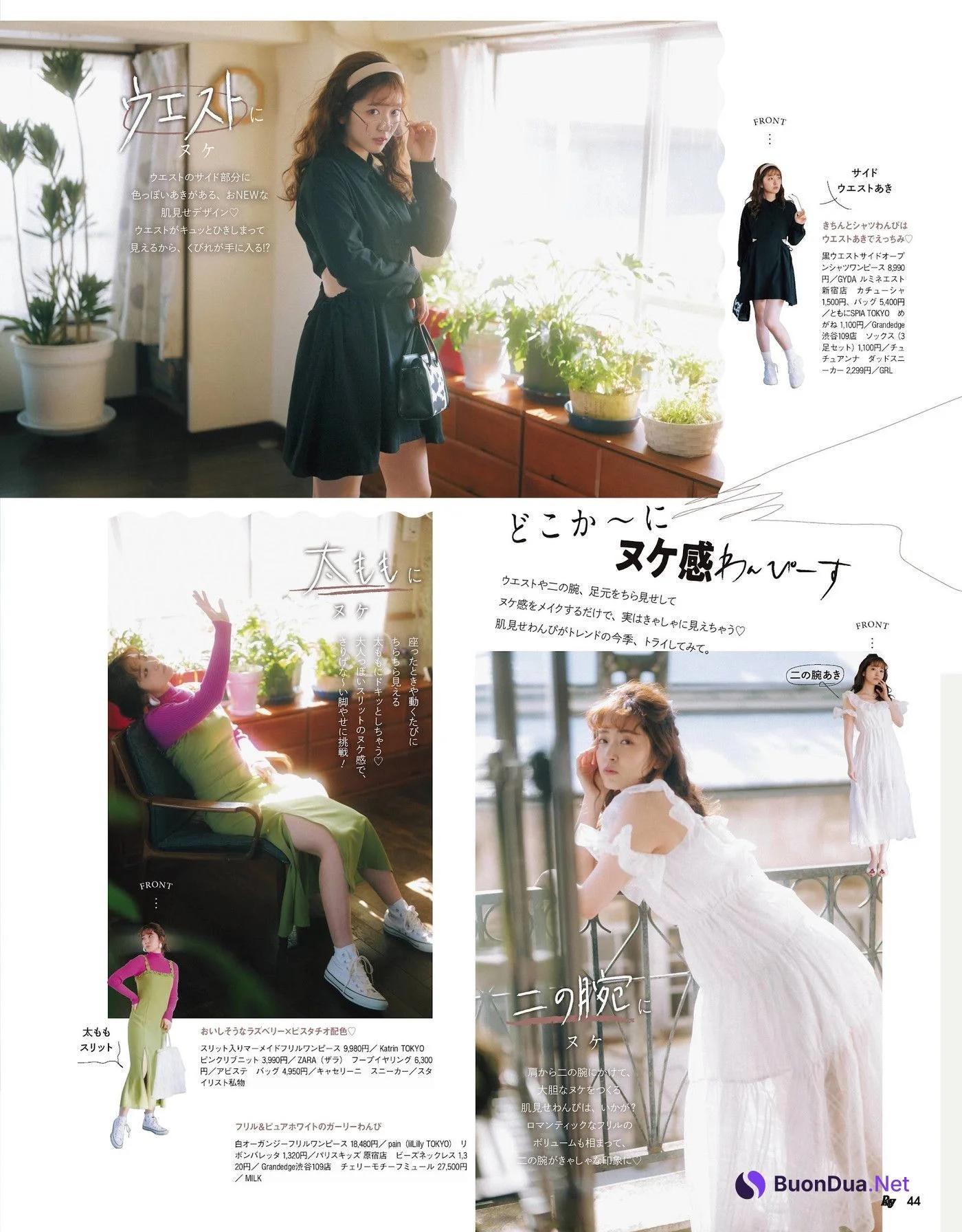 Airi Suzuki 鈴木愛理, Ray レイ Magazine 2022.05 - Photo 2