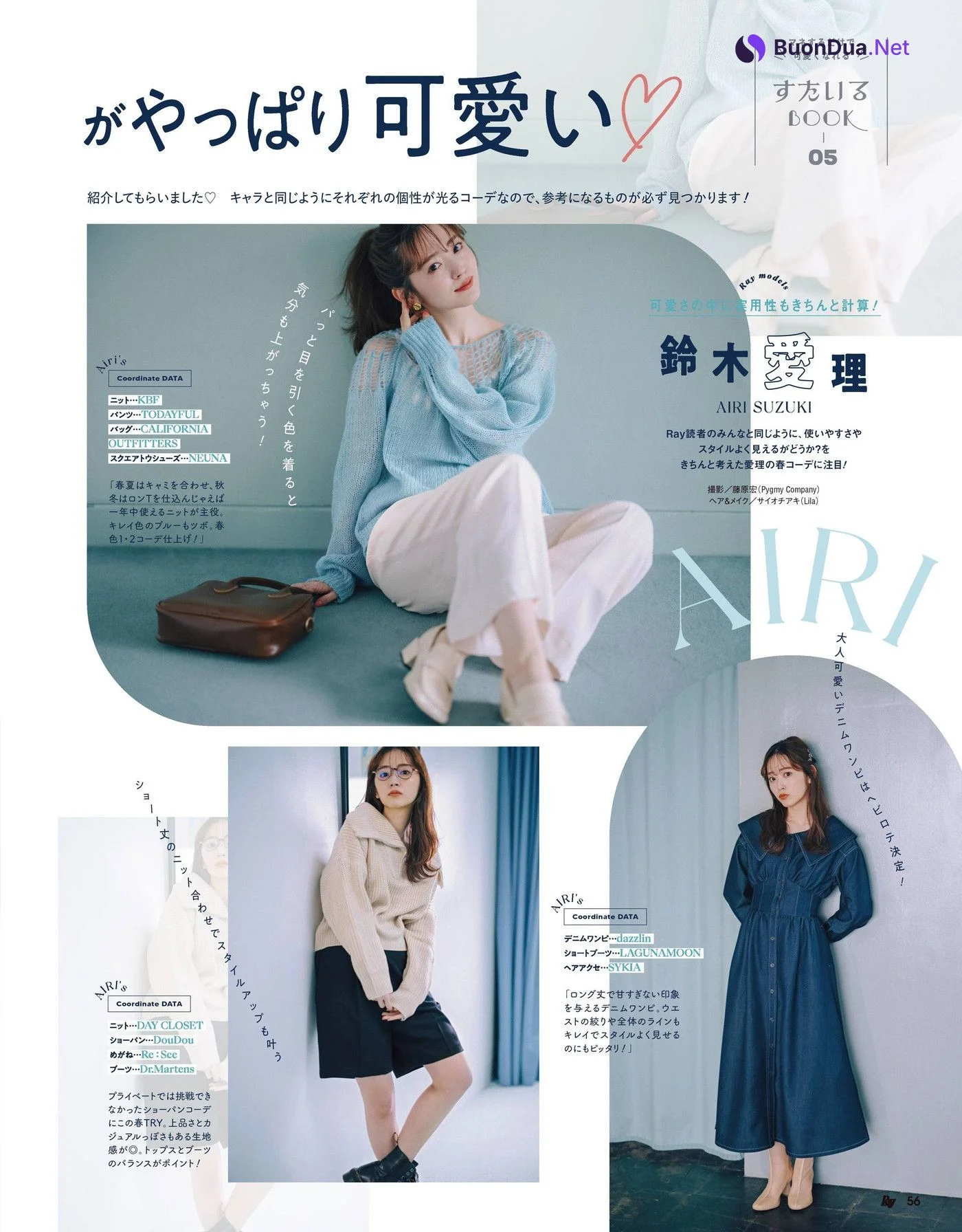 Airi Suzuki 鈴木愛理, Ray レイ Magazine 2022.05 - Photo 4