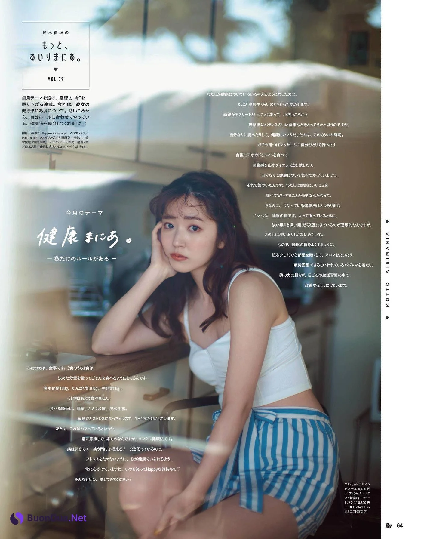 Airi Suzuki 鈴木愛理, Ray レイ Magazine 2022.05 - Photo 5