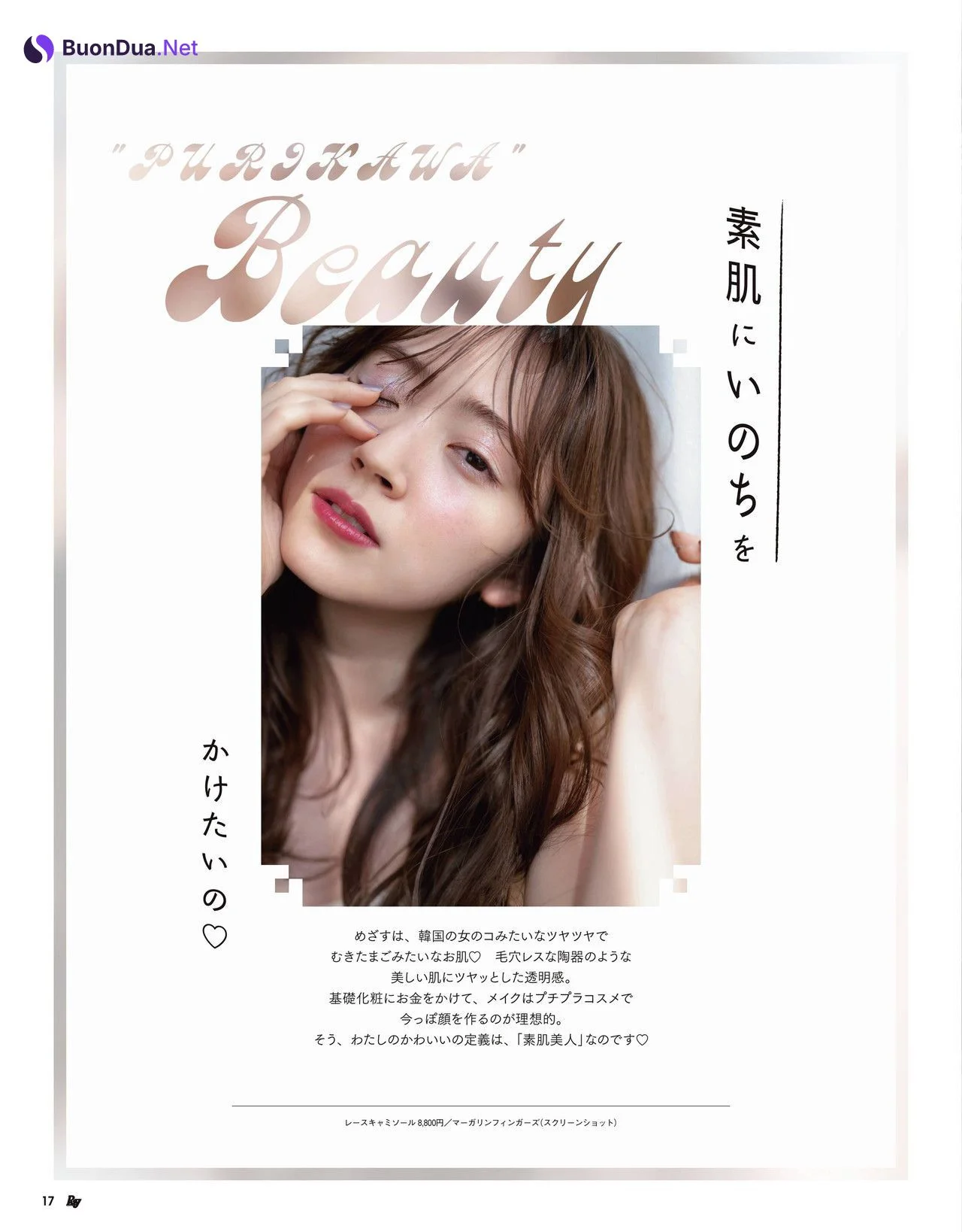 Airi Suzuki 鈴木愛理, Ray レイ Magazine 2022.06 - รูปภาพ 4