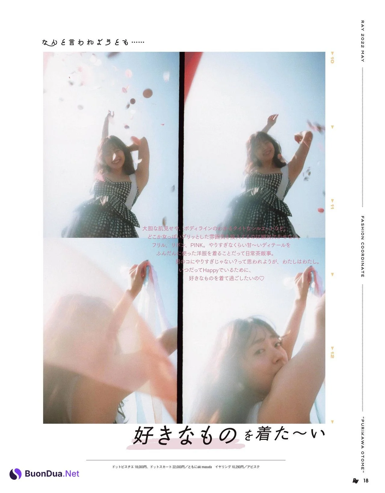 Airi Suzuki 鈴木愛理, Ray レイ Magazine 2022.06 - รูปภาพ 5