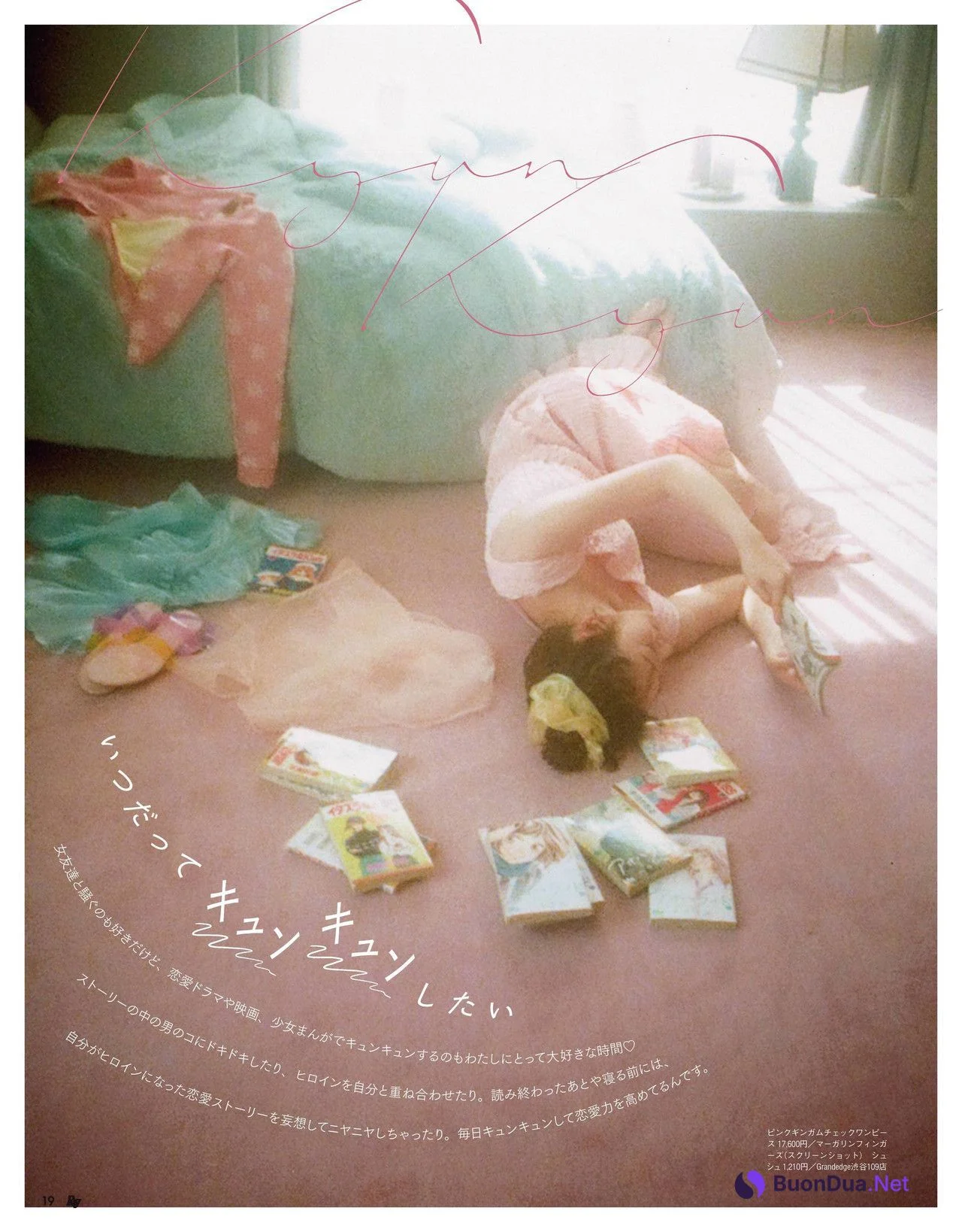 Airi Suzuki 鈴木愛理, Ray レイ Magazine 2022.06 - รูปภาพ 6