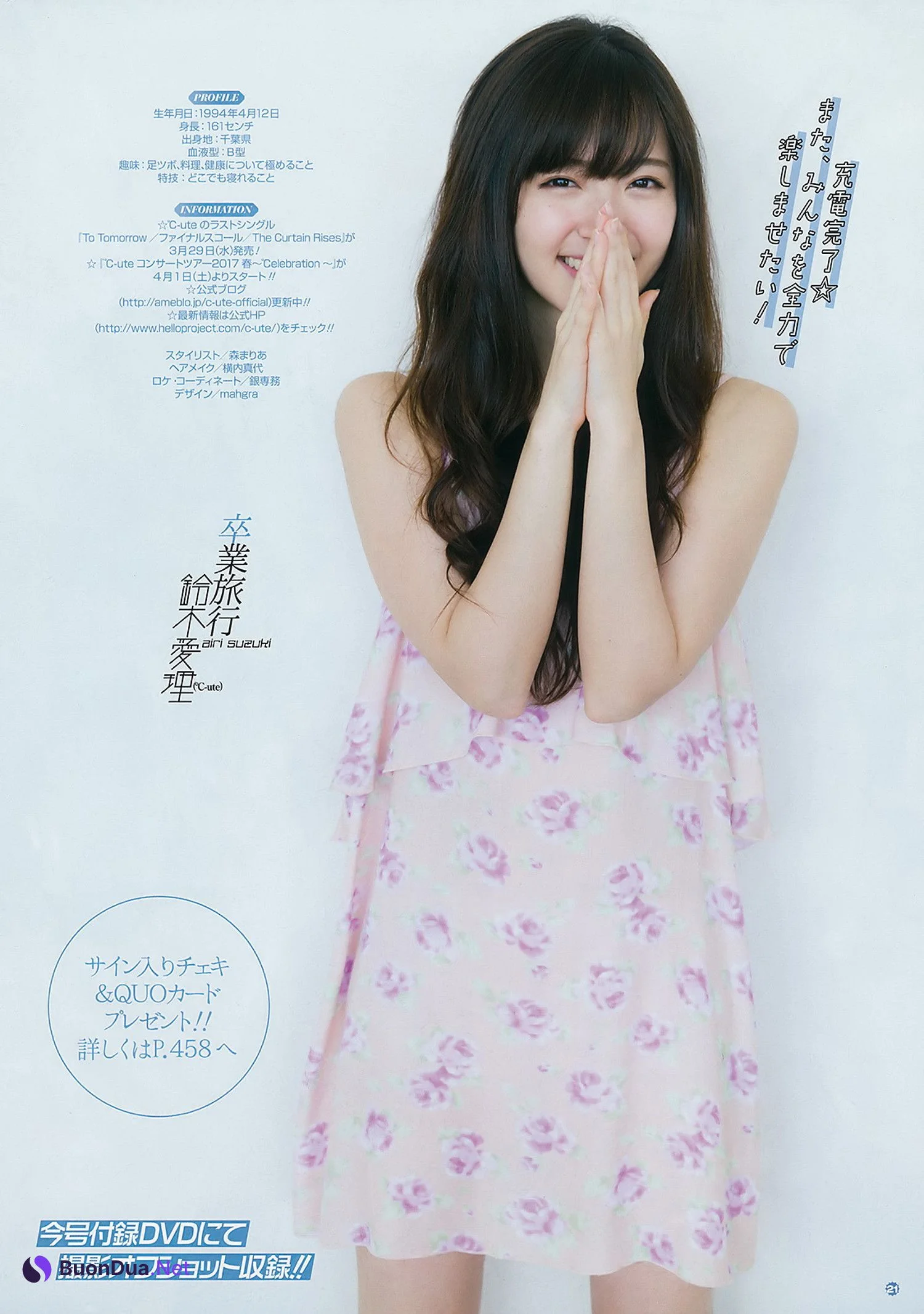 Airi Suzuki 鈴木愛理, Young Gangan 2017 No.07 (ヤングガンガン 2017年7号) - Photo 12