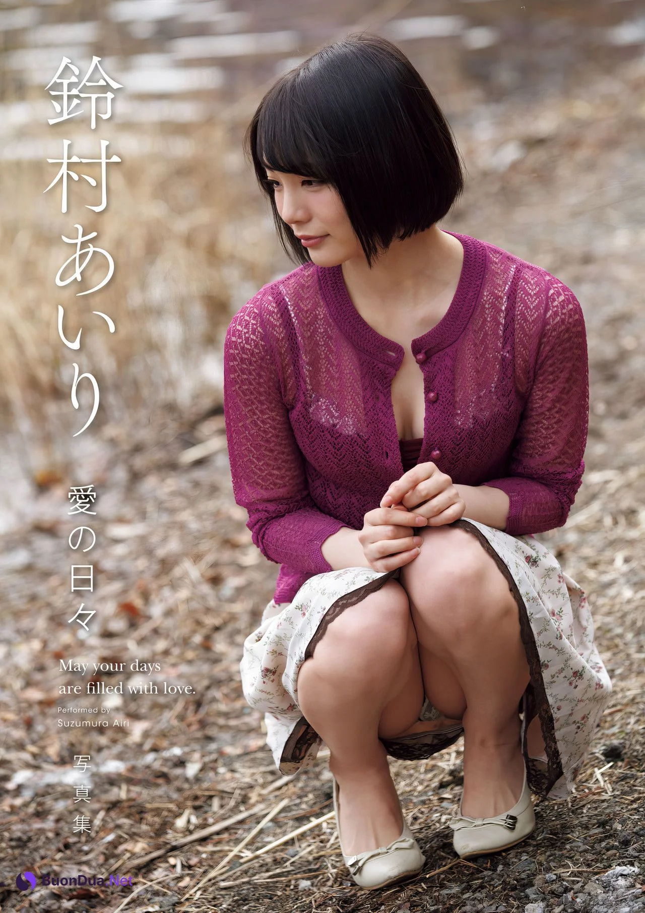 Airi Suzumura 鈴村あいり, 写真集 「愛の日々」 Set.03 - Photo 19
