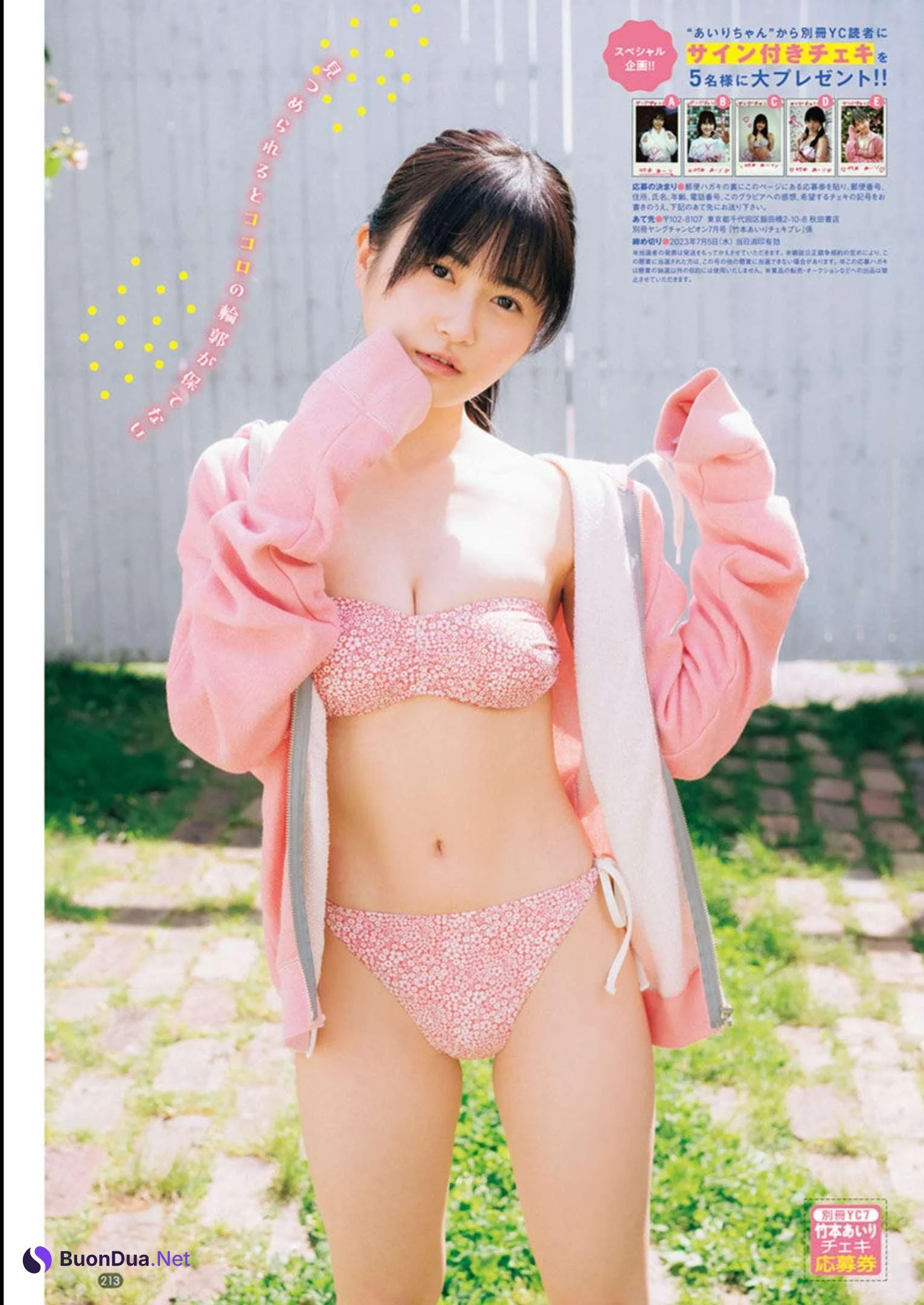 Airi Takemoto 竹本あいり, Young Champion 2023 No.07 (ヤングチャンピオン 2023年7号) - Photo 3