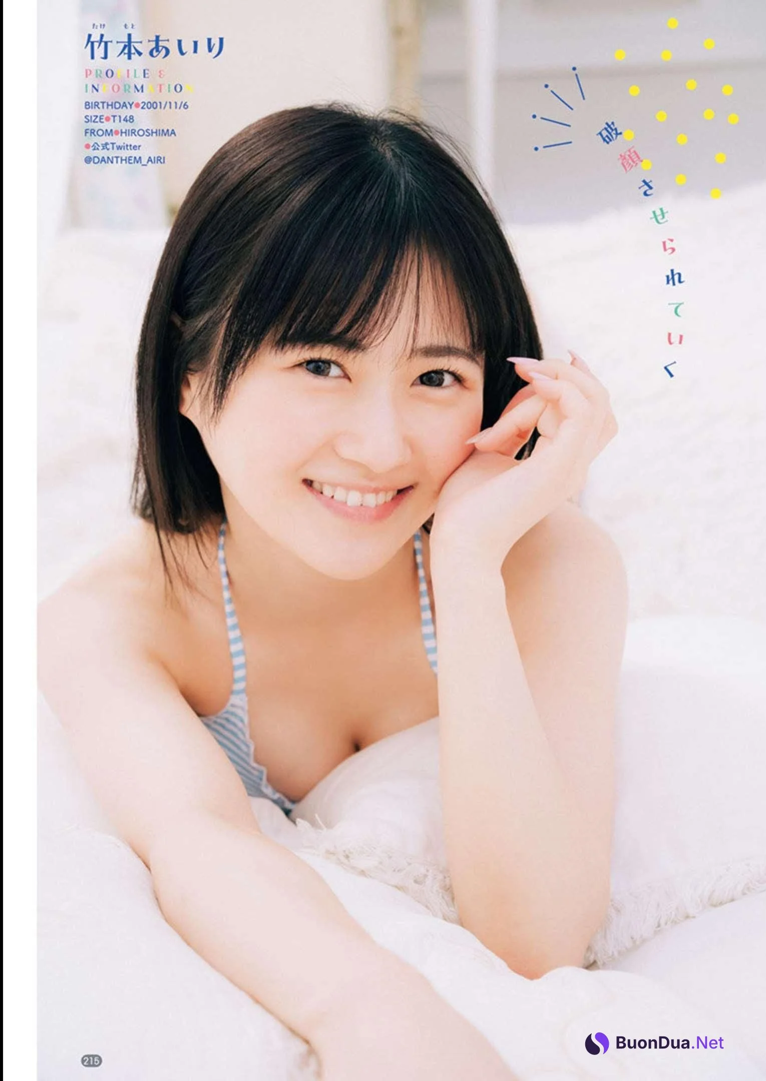 Airi Takemoto 竹本あいり, Young Champion 2023 No.07 (ヤングチャンピオン 2023年7号) - Photo 5