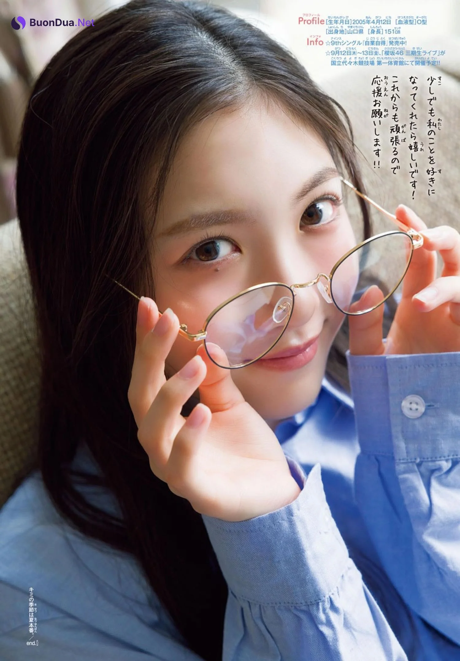 Airi Taniguchi 谷口愛季, Shonen Champion 2024 No.33 (少年チャンピオン 2024年33号) - Photo 11