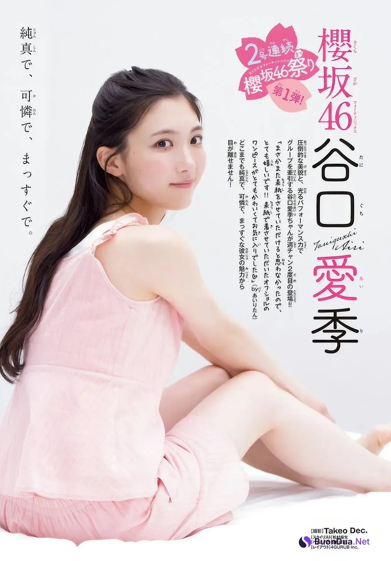Airi Taniguchi 谷口愛季, Shonen Champion 2025 No.46 (少年チャンピオン 2025年46号) - Photo 2