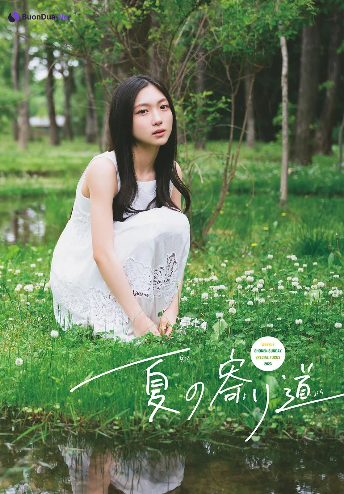 Airi Taniguchi 谷口愛季, Shonen Sunday 2023 No.32 (週刊少年サンデー 2023年32号) - Photo 3