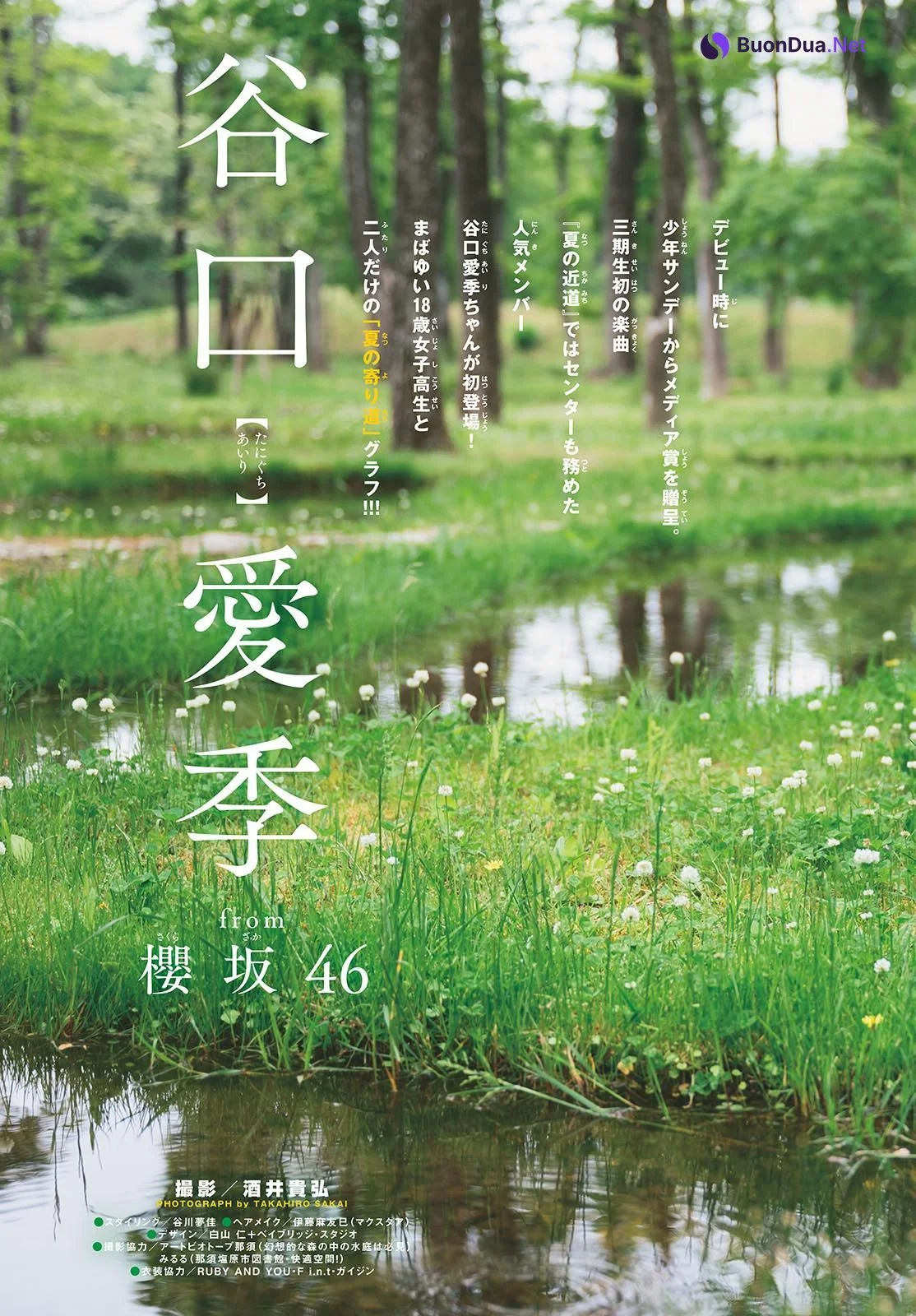 Airi Taniguchi 谷口愛季, Shonen Sunday 2023 No.32 (週刊少年サンデー 2023年32号) - Photo 4